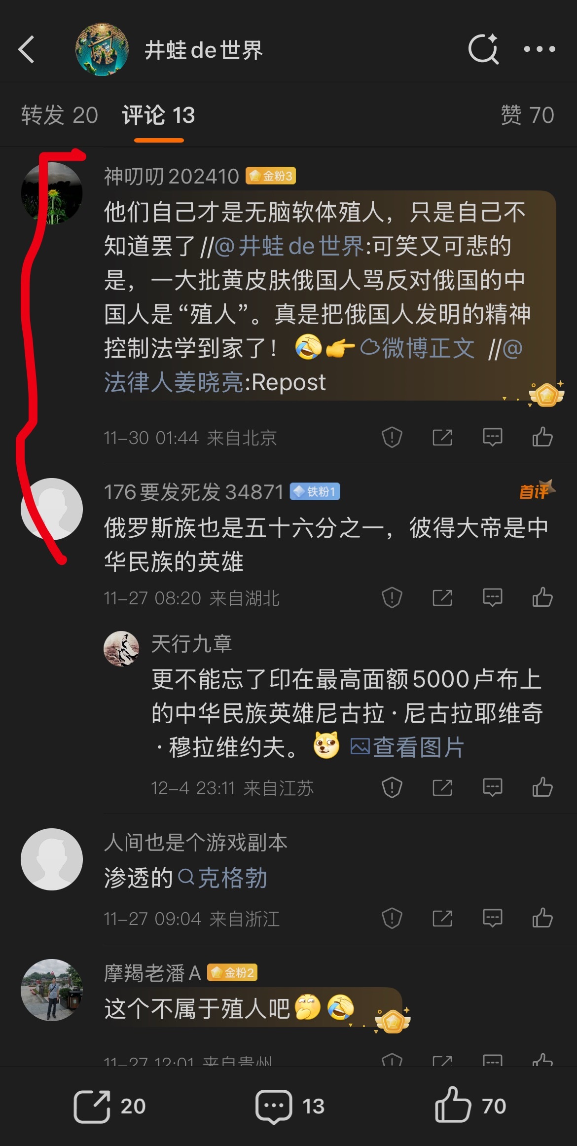 俄乌战争俄乌局势新进展 谁是殖人？:  