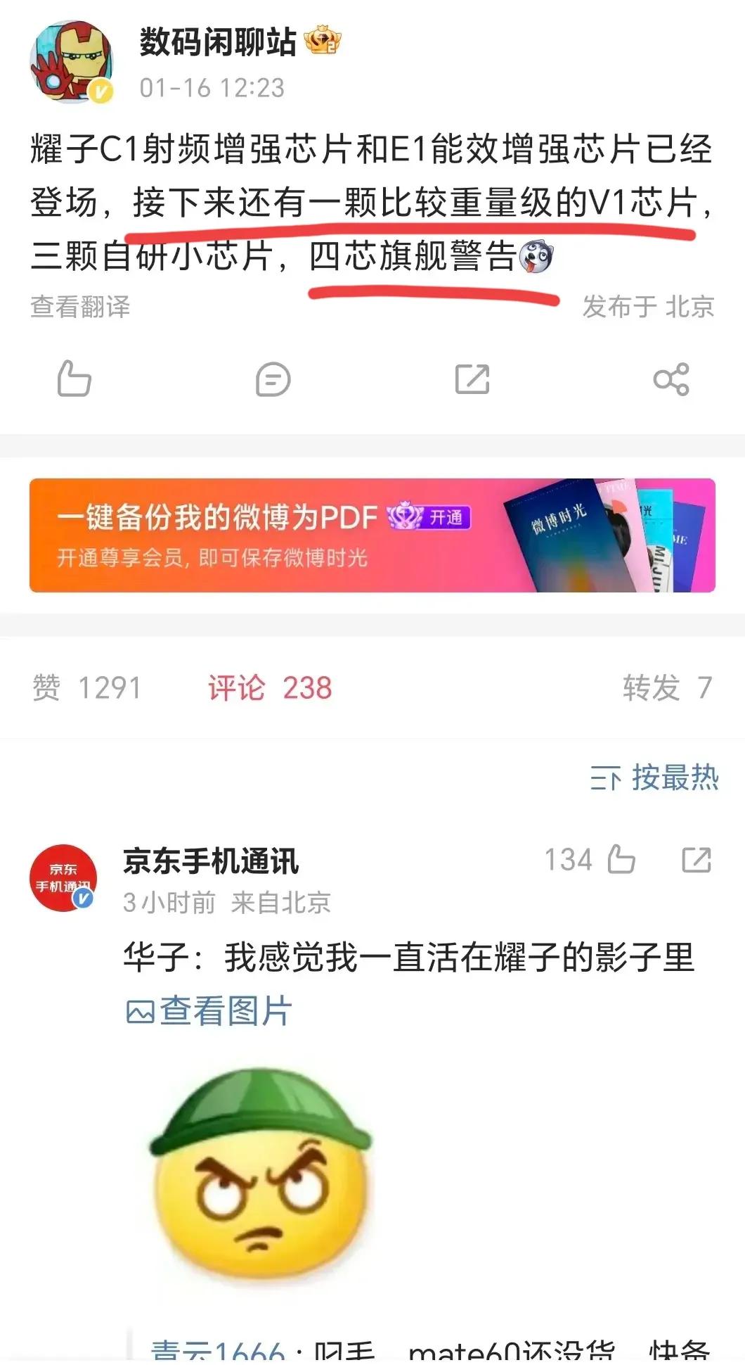 荣耀这是扮猪吃老虎啊[笑哭]自研芯片一个接一个，那什么时候来个自研SOC那就劲爆