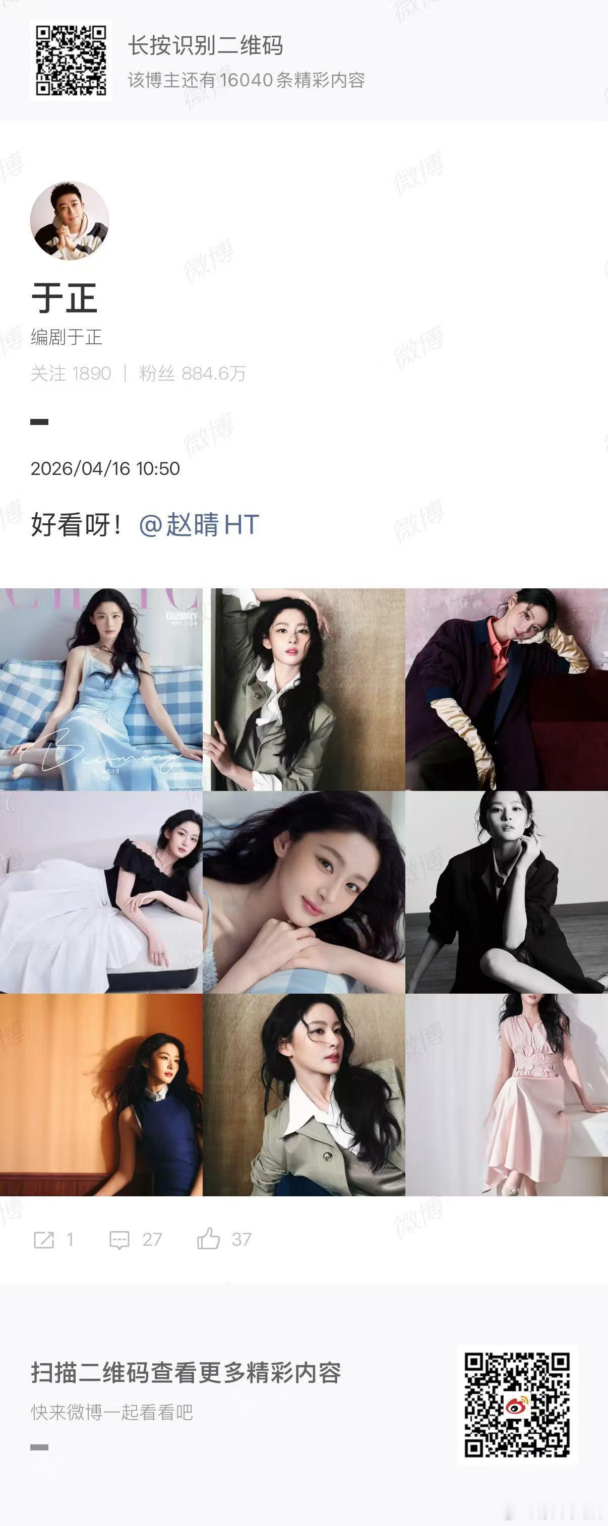 于正晒赵晴杂志大片于正晒赵晴杂志图于正晒赵晴杂志图，真是太棒了，