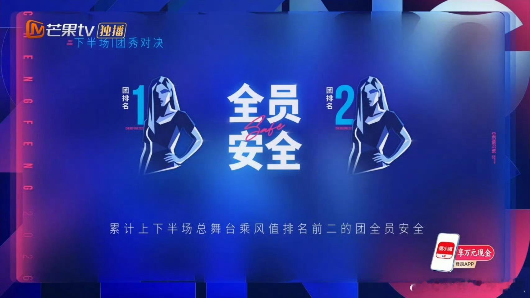 新鲜出炉的三公出场顺序，多元舞台风格碰撞，解锁不一样的乘风精彩浪姐三公出场顺序乘
