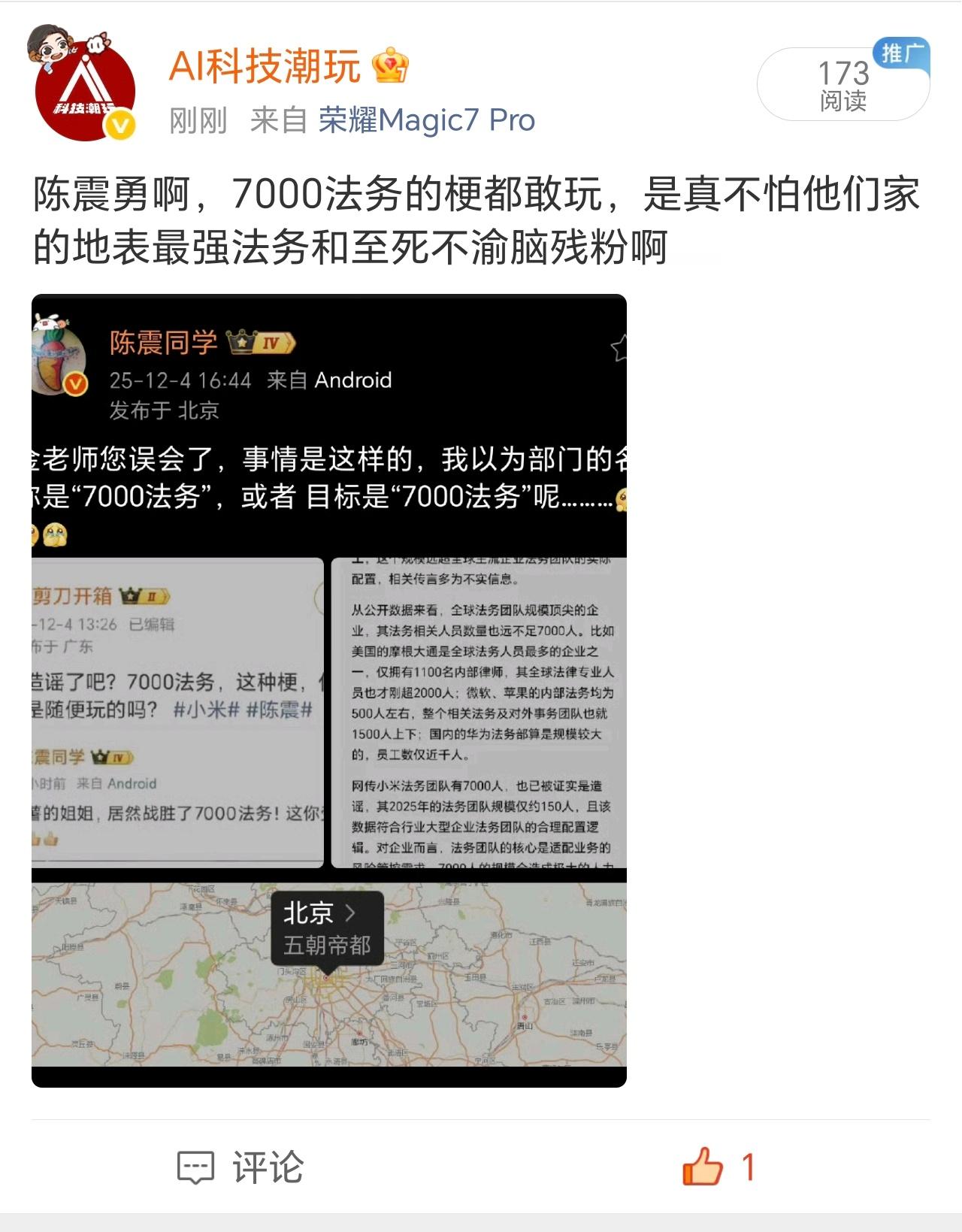 早起没睡醒，居然没发现陈震多平台被禁言了…… 