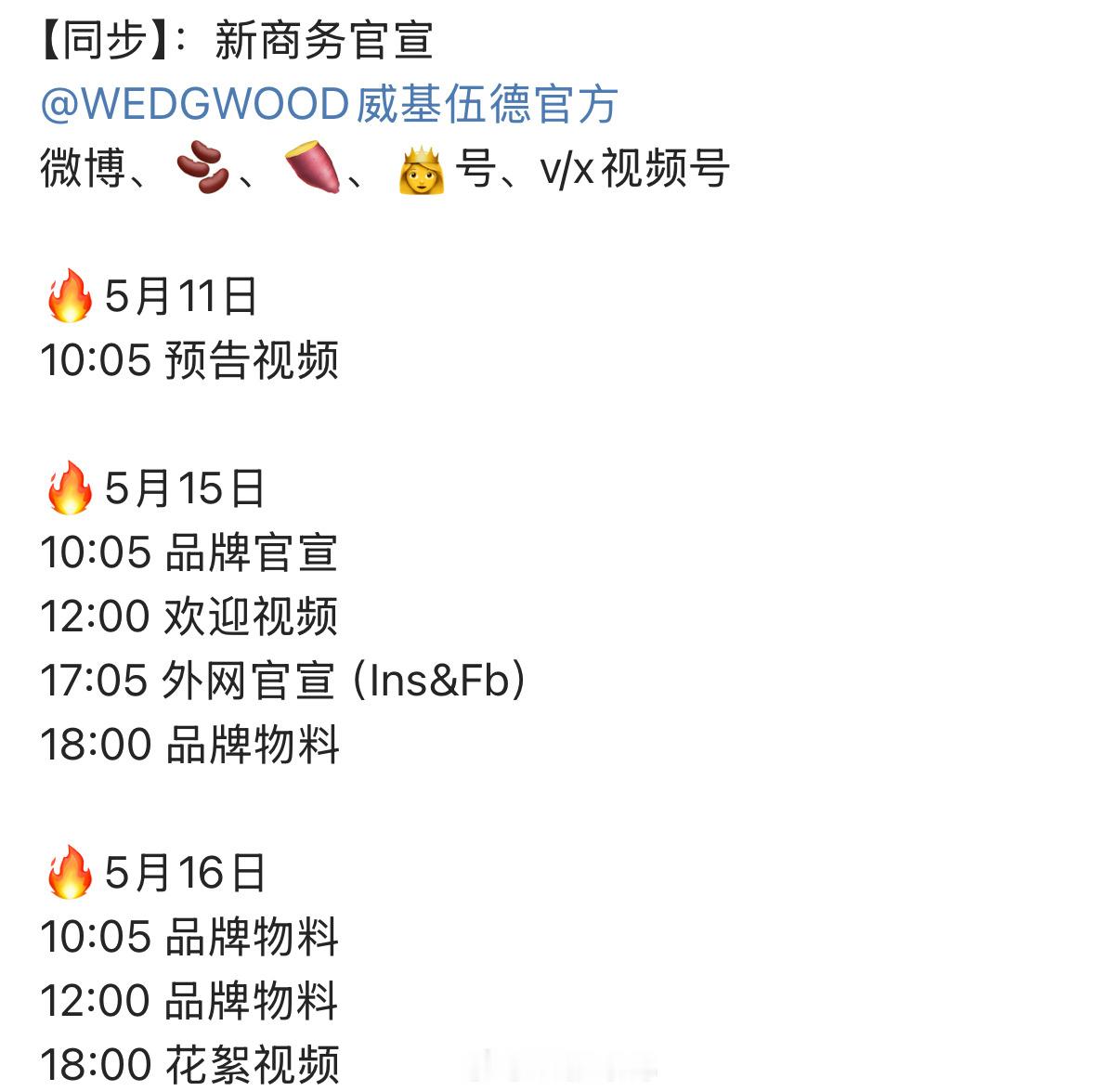 檀健次WEDGWOOD新商务官宣预热节奏发布了！檀健次的商业价值也太顶了！