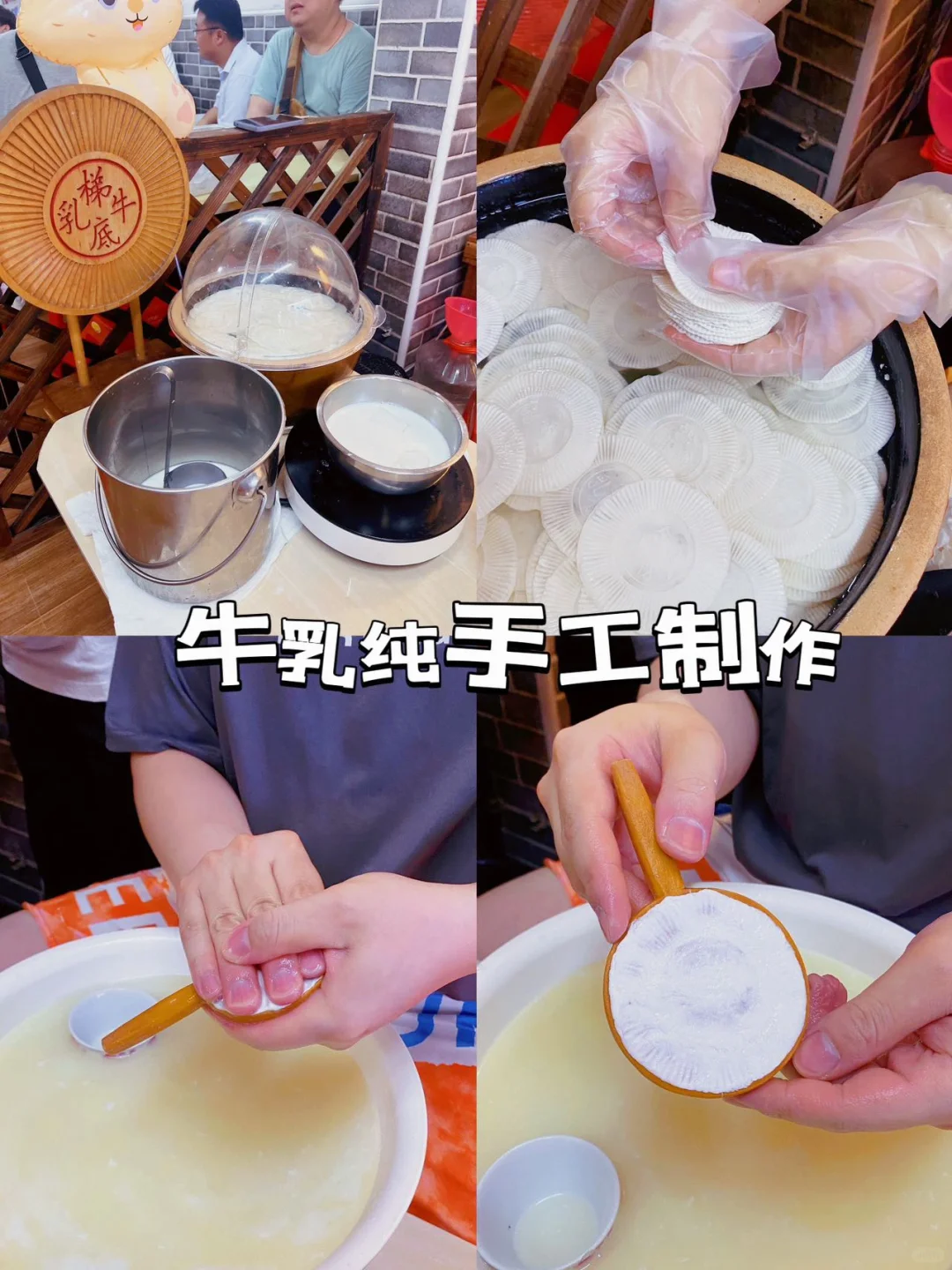 吃双皮奶一定要去金榜美食街—梯底牛乳铺！