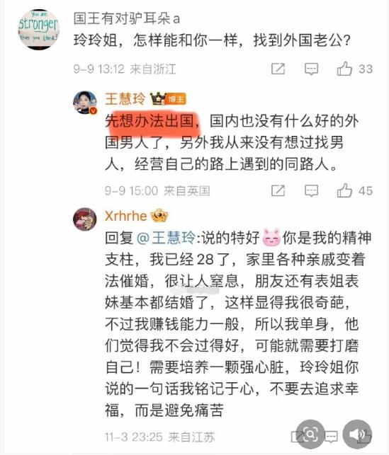 感觉明面上的王慧玲不过是一个傀儡，而其背后的神秘外国老公才是大佬。
原本的王慧玲