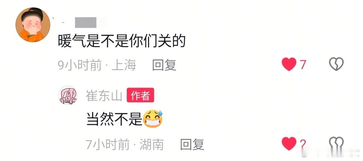 花少2制作组工作人员称没关暖气暖气不是花少2节目组关的 时隔多年花少2暖气事件再