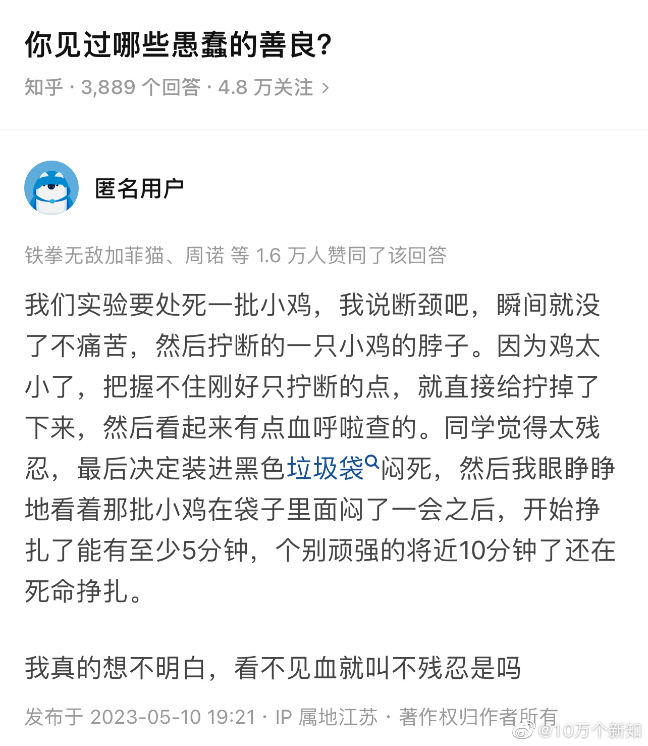 这真的是愚蠢的善良[黑线][黑线][黑线] ​​​