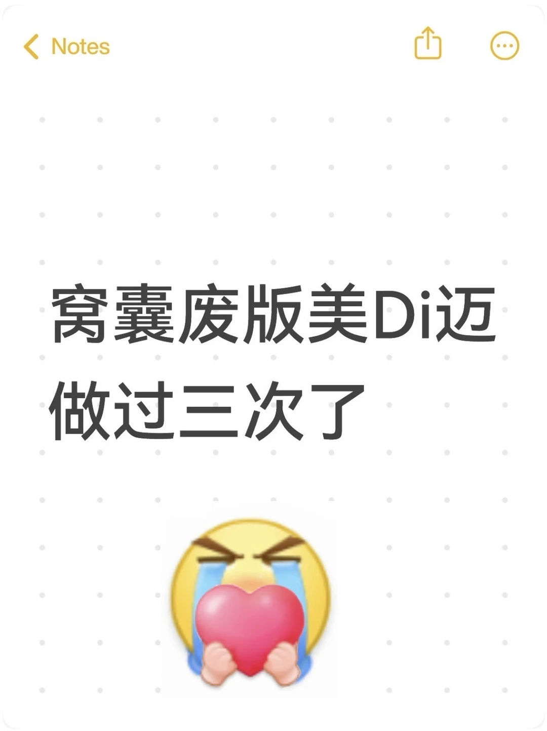 沈阳窝囊废版祛痘平坑📝