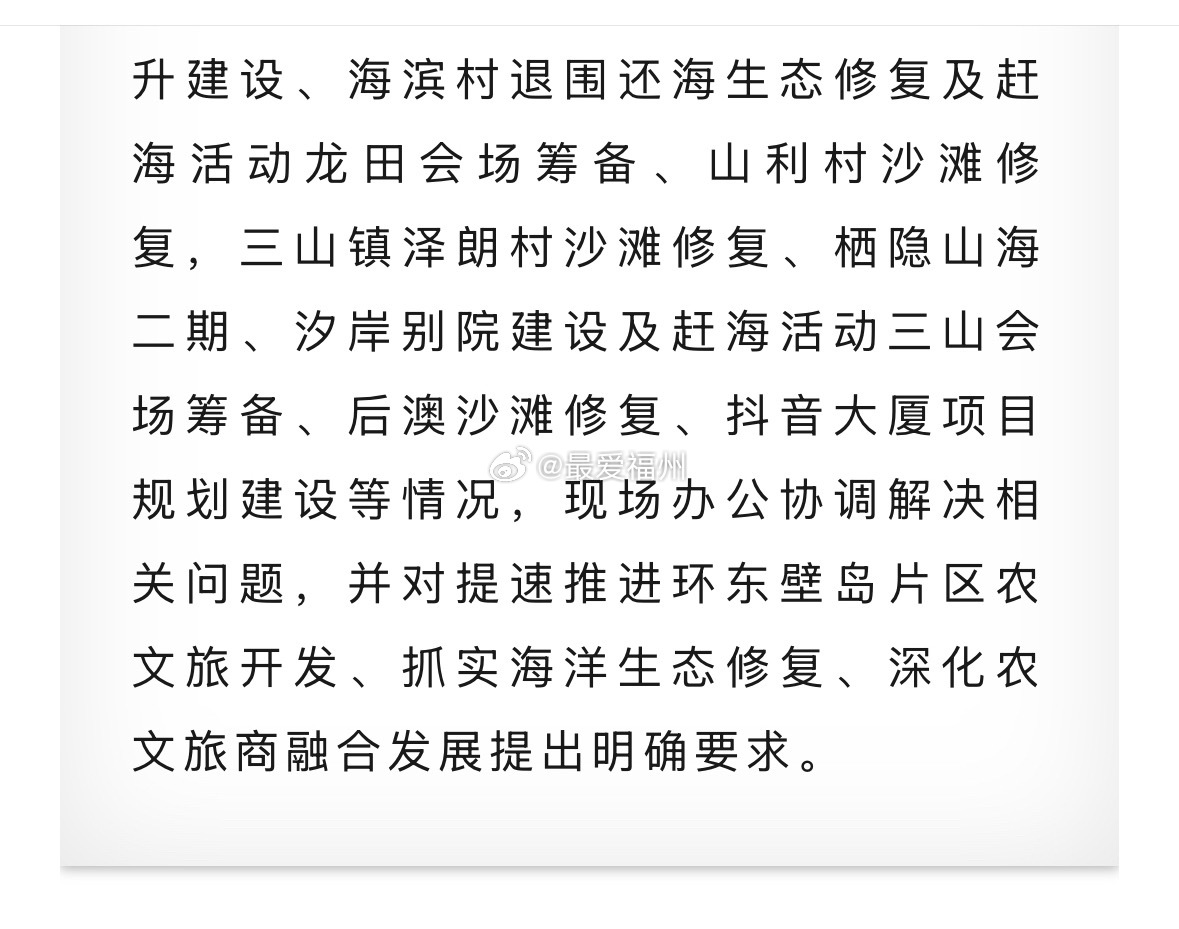 福清dy大厦项目获规划建设选址调研 