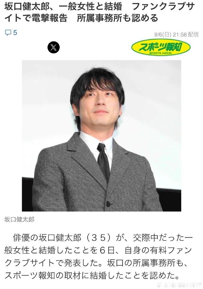 坂口健太郎宣布结婚 ​​​