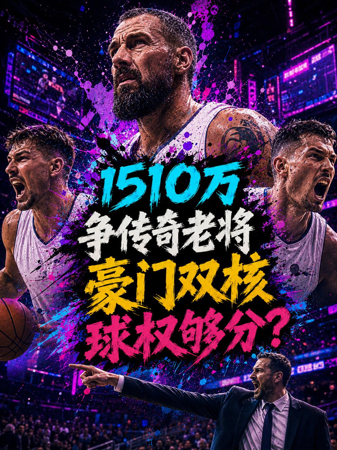 热火队真的成为了詹姆斯的最佳归宿，掘金、勇士、骑士等球队真的不如他们？但这支球队