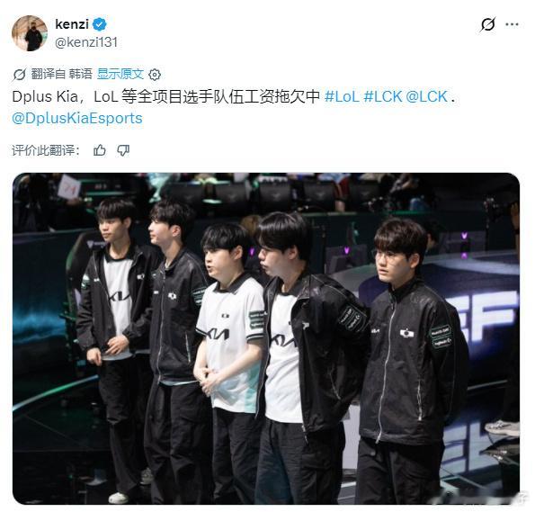 DK被爆料拖欠选手们两个月工资真的心疼ShowMaker曝DK拖欠选手工资英雄联