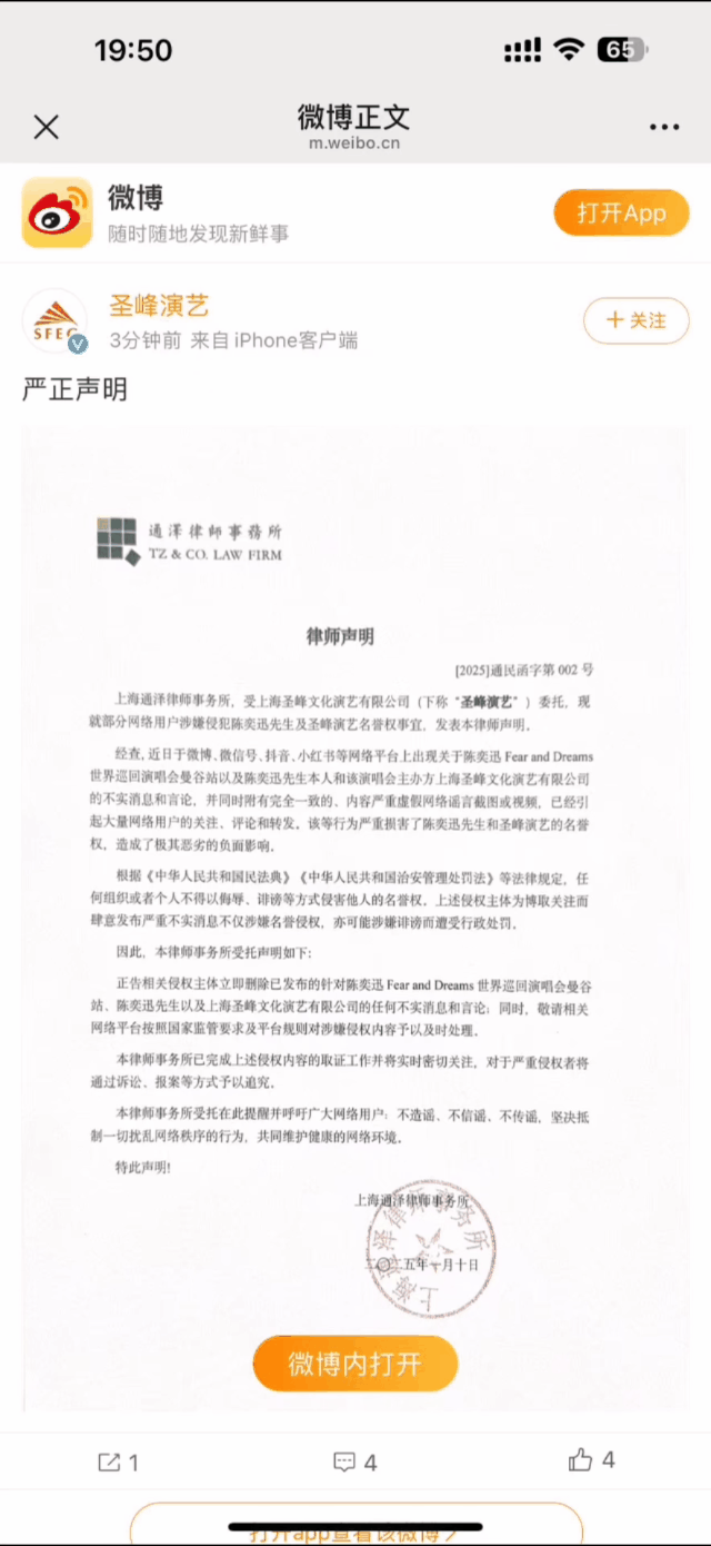 陈奕迅泰国演唱会取消  陈奕迅主办方取消演唱会，是考虑到了大家的安全问题，也告了