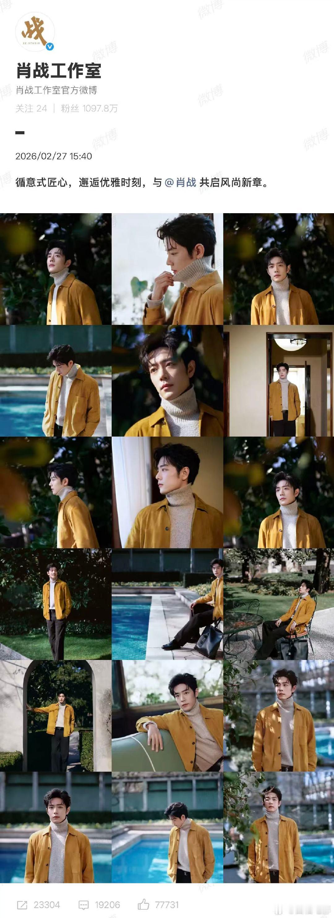 肖战米兰看秀妆造肖战复古松弛感 2月27日，发了18张米兰看秀妆造图，并配文“循