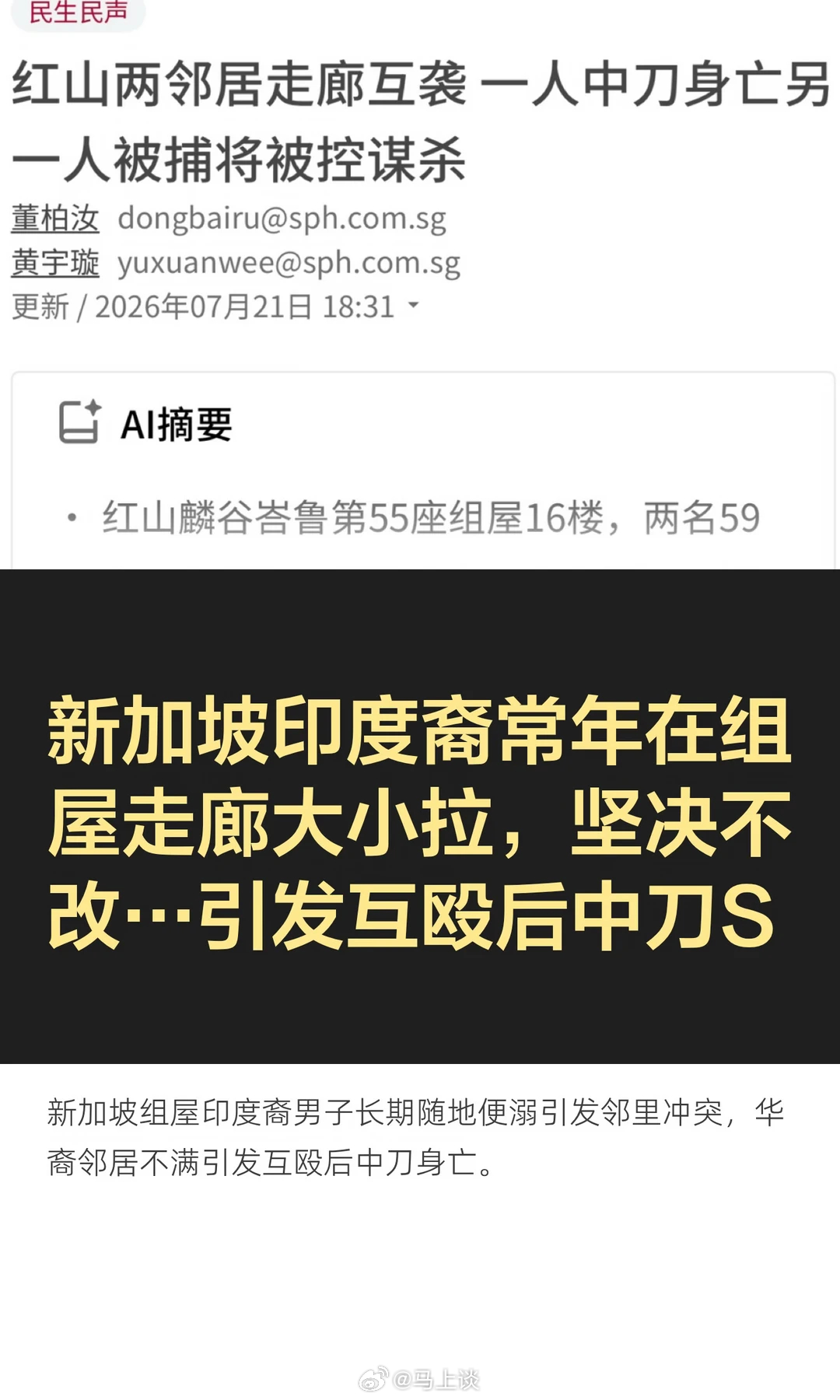 这可能是全网因拉屎引发的凶杀案了… ​​​