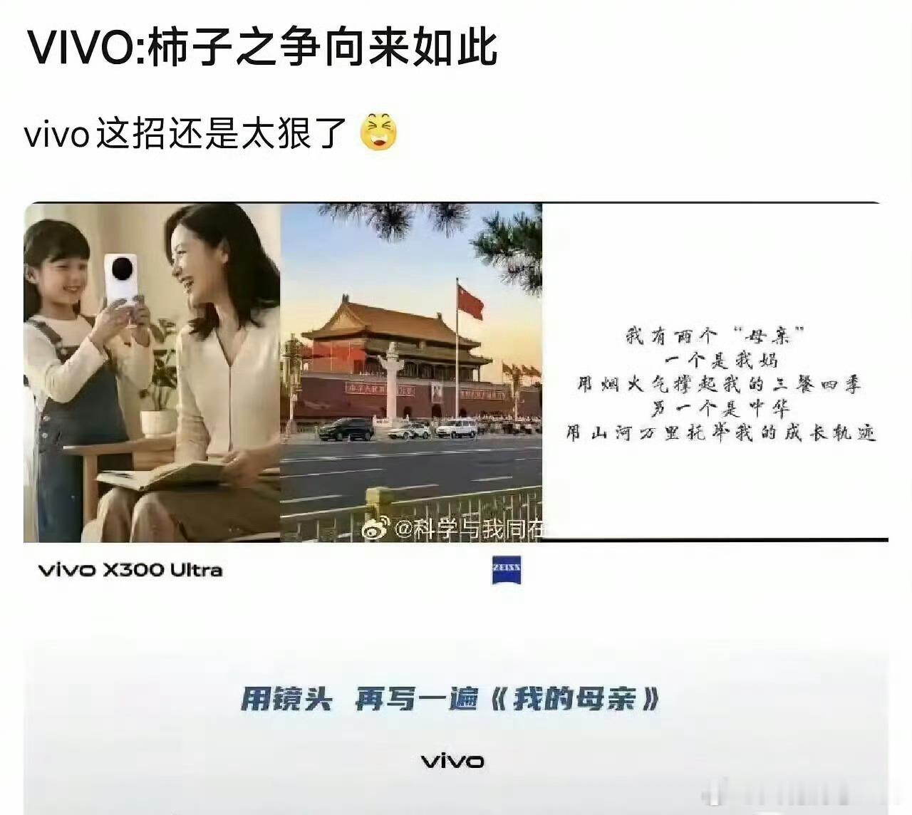 这张海报是假的，并非vivo官方发布的广告。 
