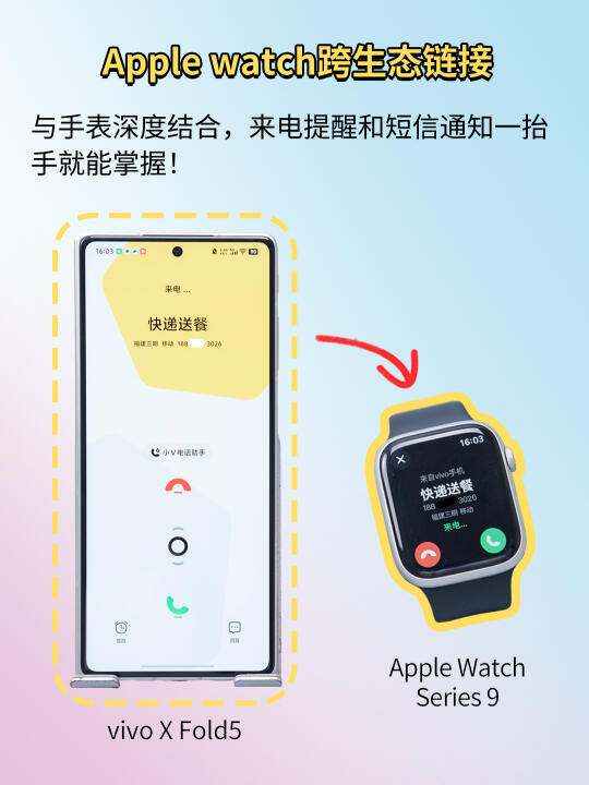 vivo这款折叠屏新机，真的太niu了