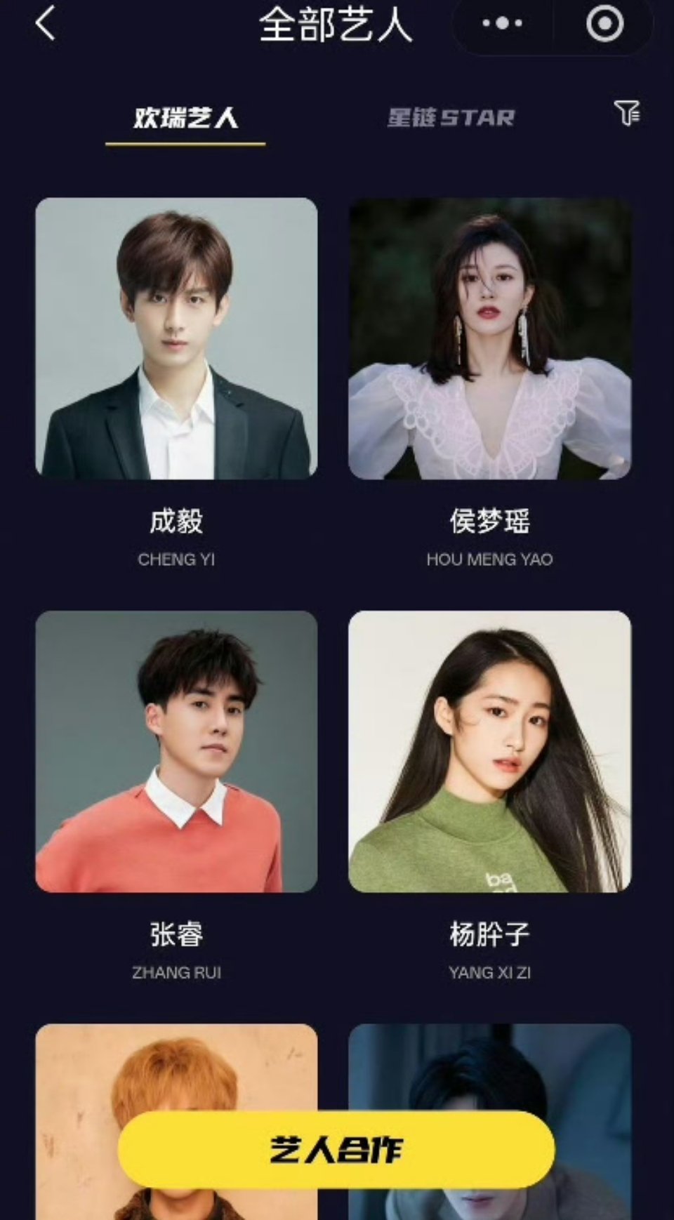 欢瑞世纪跌停为什么看到粉丝说成毅到期不续了，去看了下欢瑞官网上都还有成毅