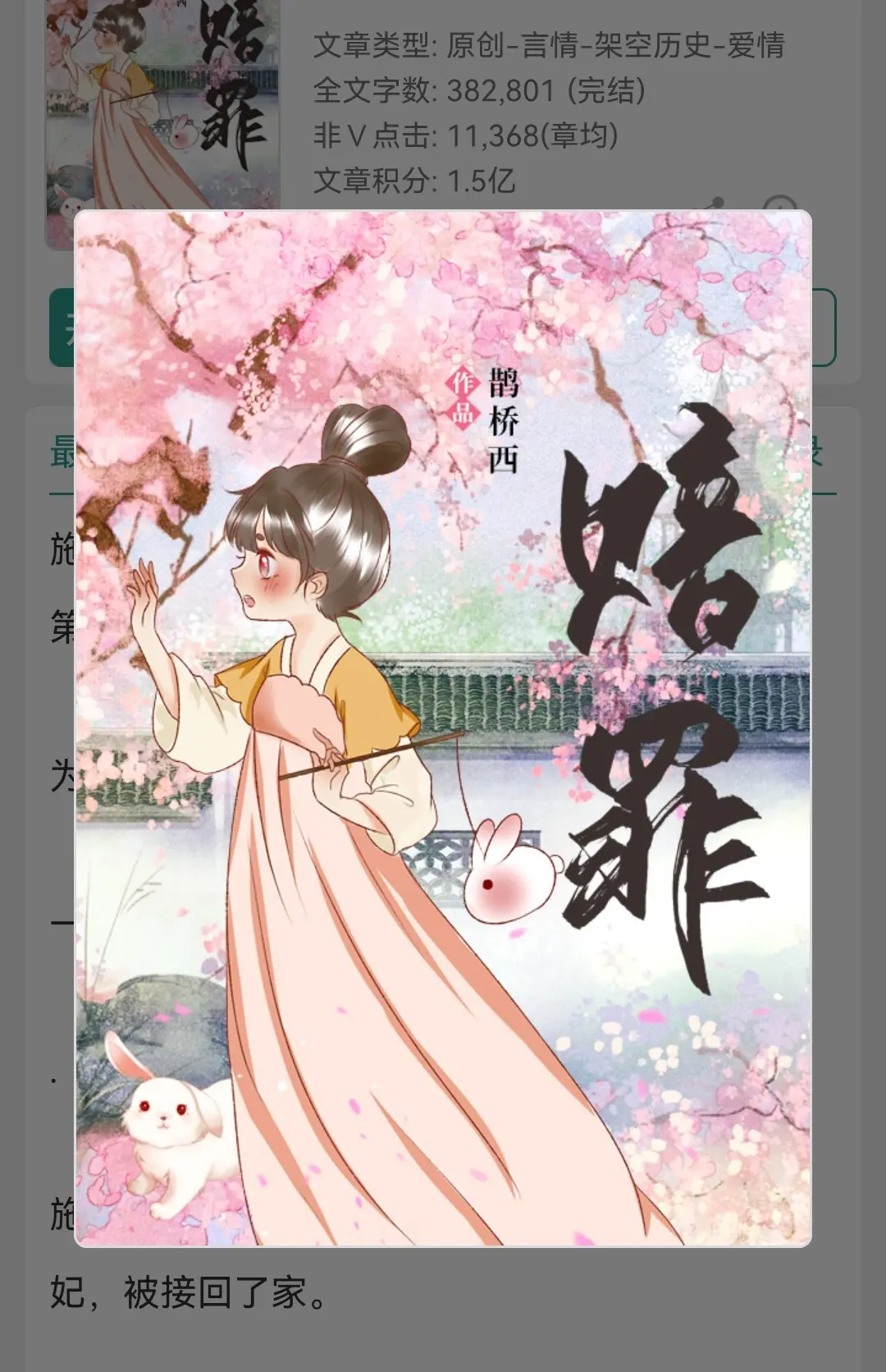 古言每日小说