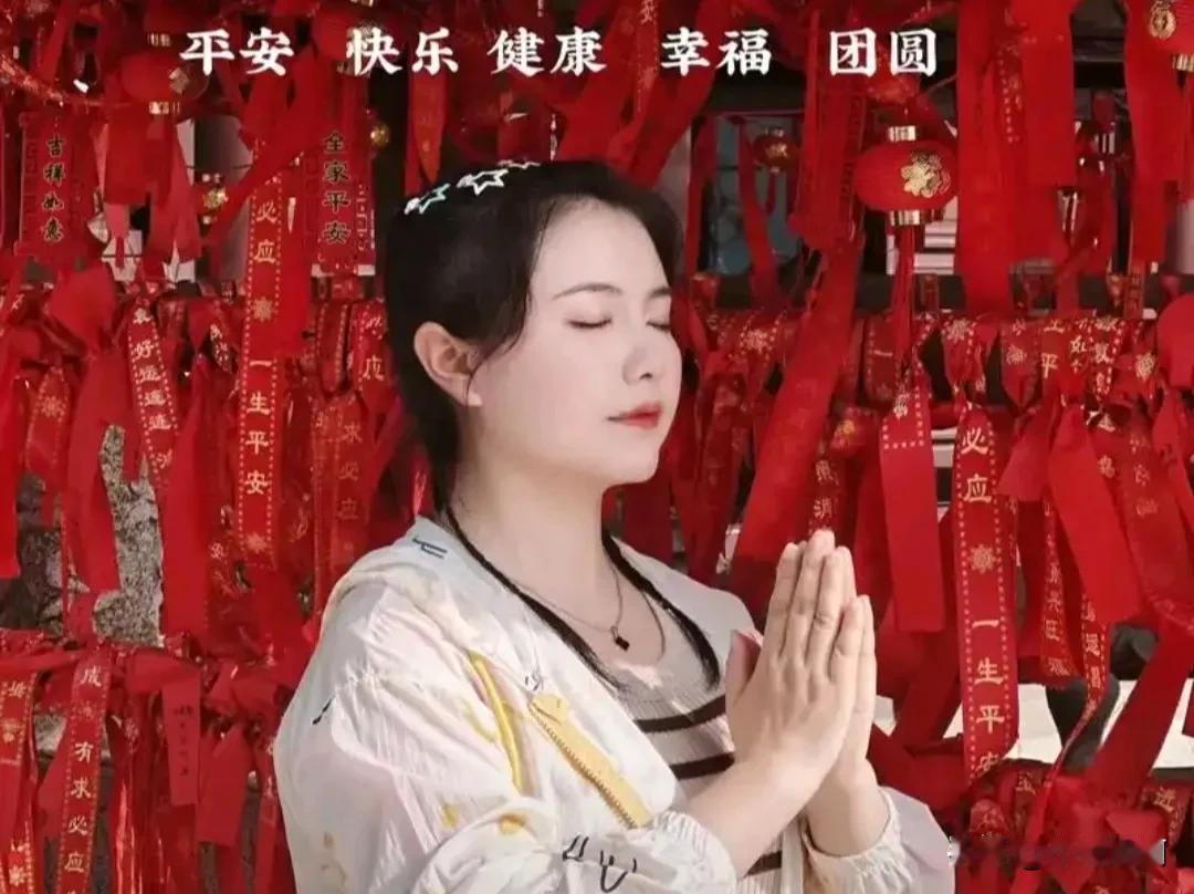 我的愿望很简单:  一天比一天好，越来越好，就好。

这辈子也没有祈求过大富大贵