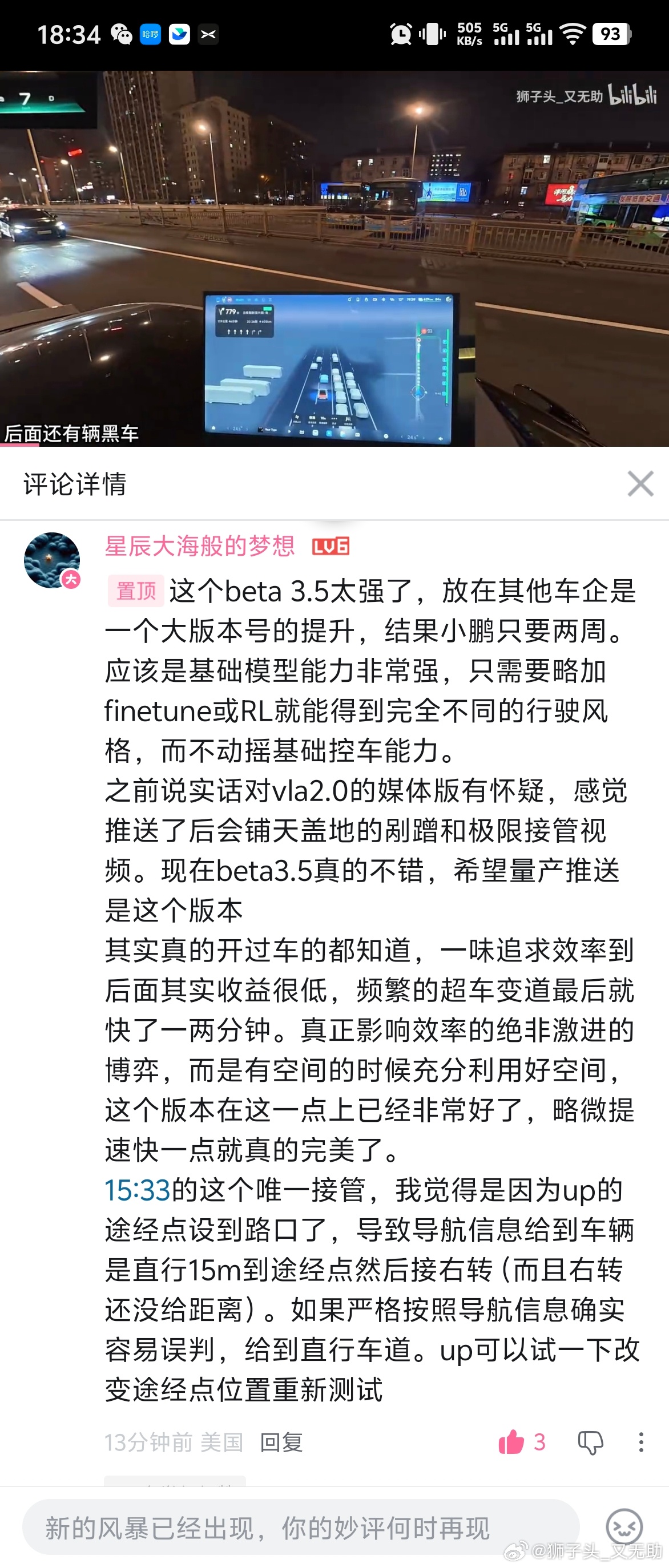 我刚刚发的视频，网页链接 有必要再说明一下，小鹏的VLA2.0应该是零接管，是导
