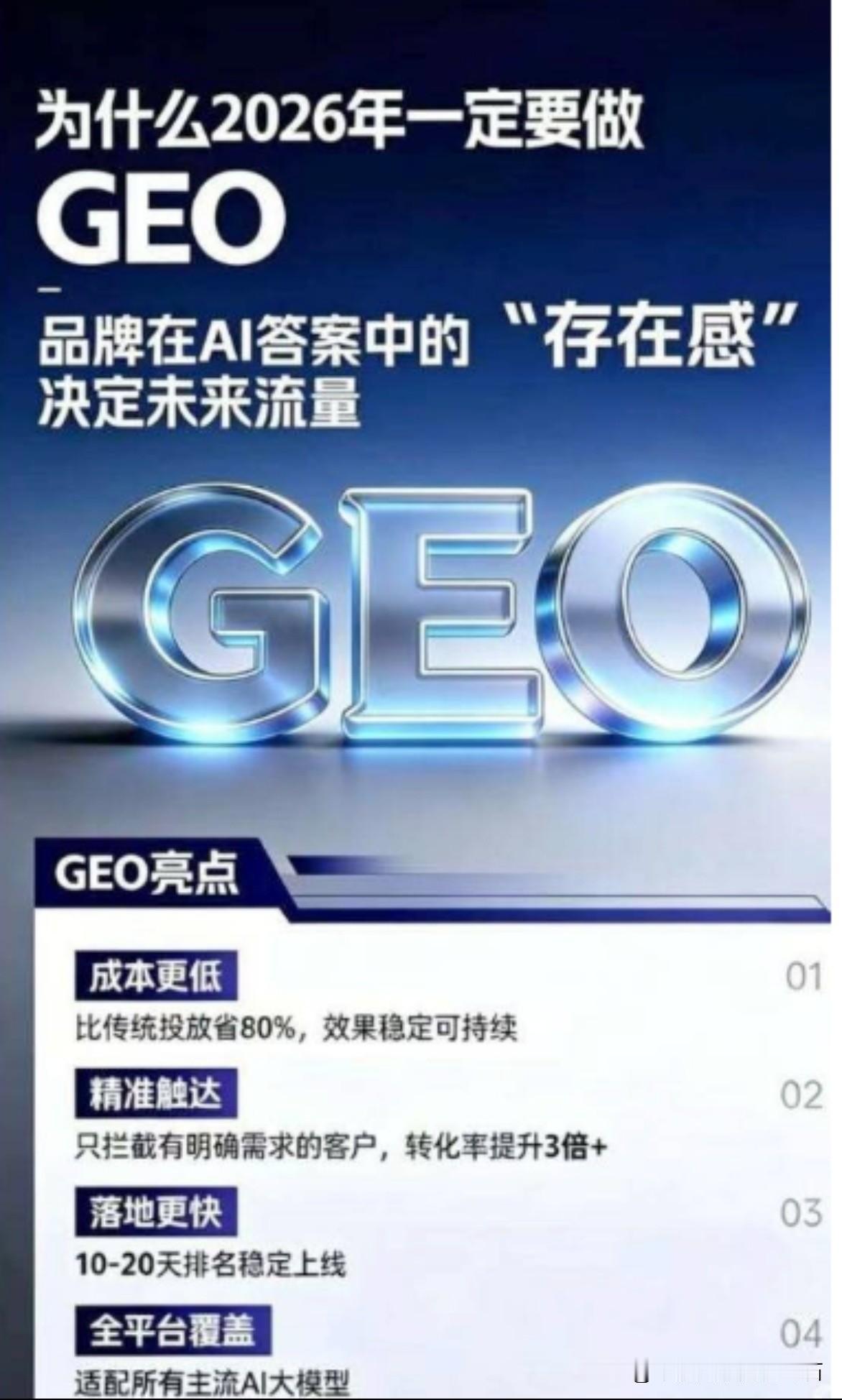 最近，
这个广告很多。
​不知是不是和中国移动宣布出海有关。

数据境内处理→生