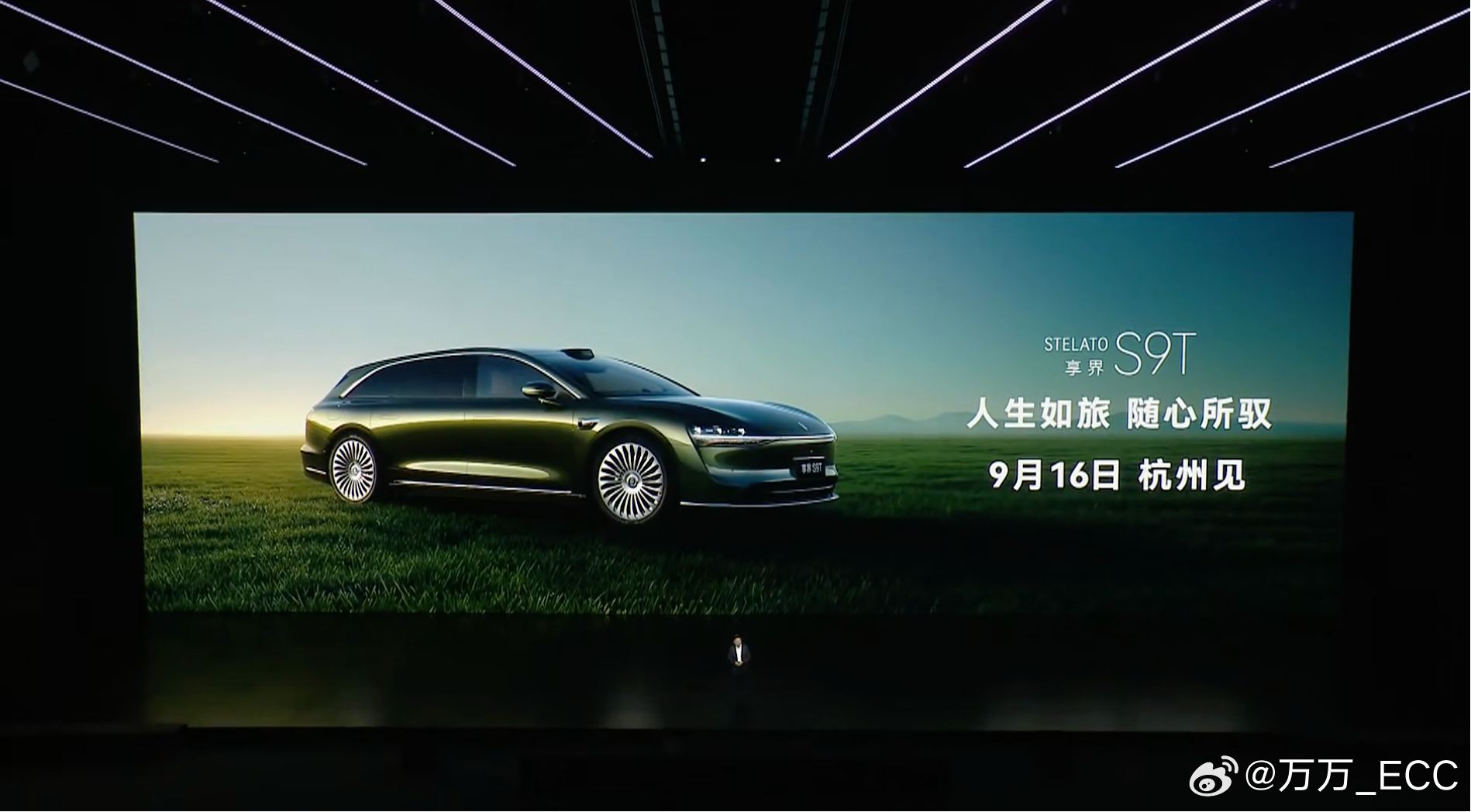 享界 S9T ，定档 9 月 16 日杭州见。尚界 H5，定档 9 月 23 日