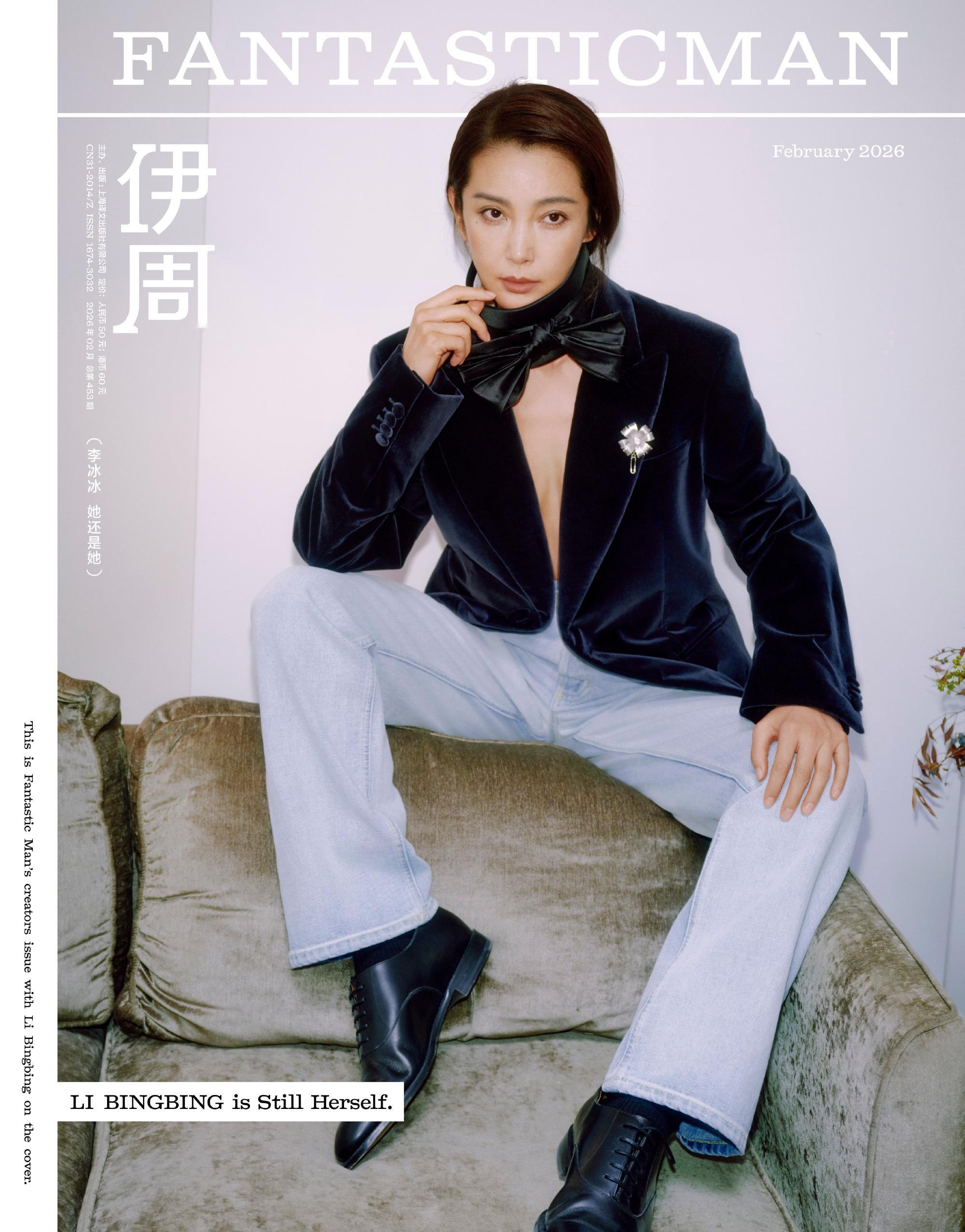 李冰冰 ｜ Fantastic Man  Jan & Feb  2026 中文版