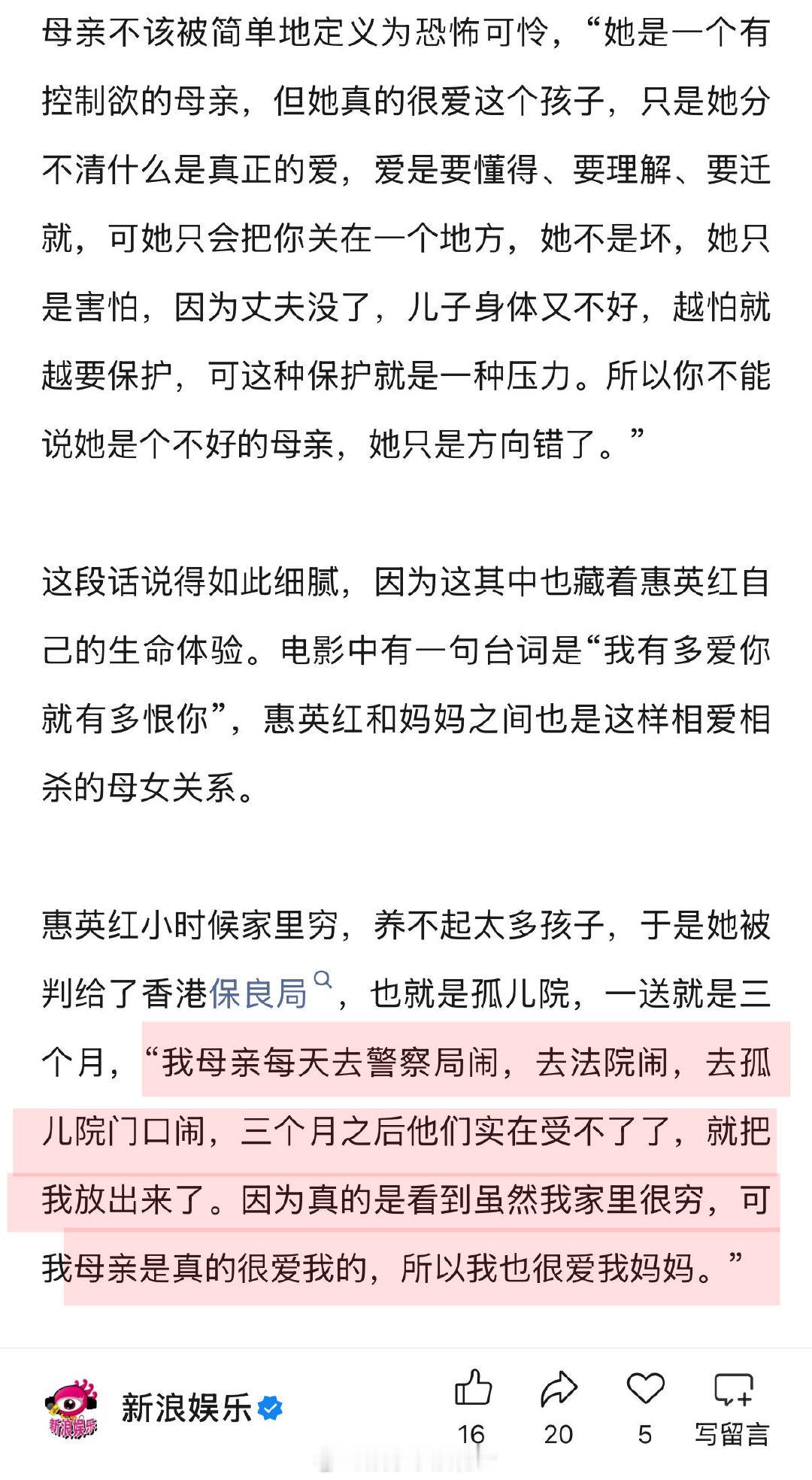 惠英红坦言有时候挺恨妈妈的 惠英红相信60岁后也能遇到老公 惠英红小时候家里穷，
