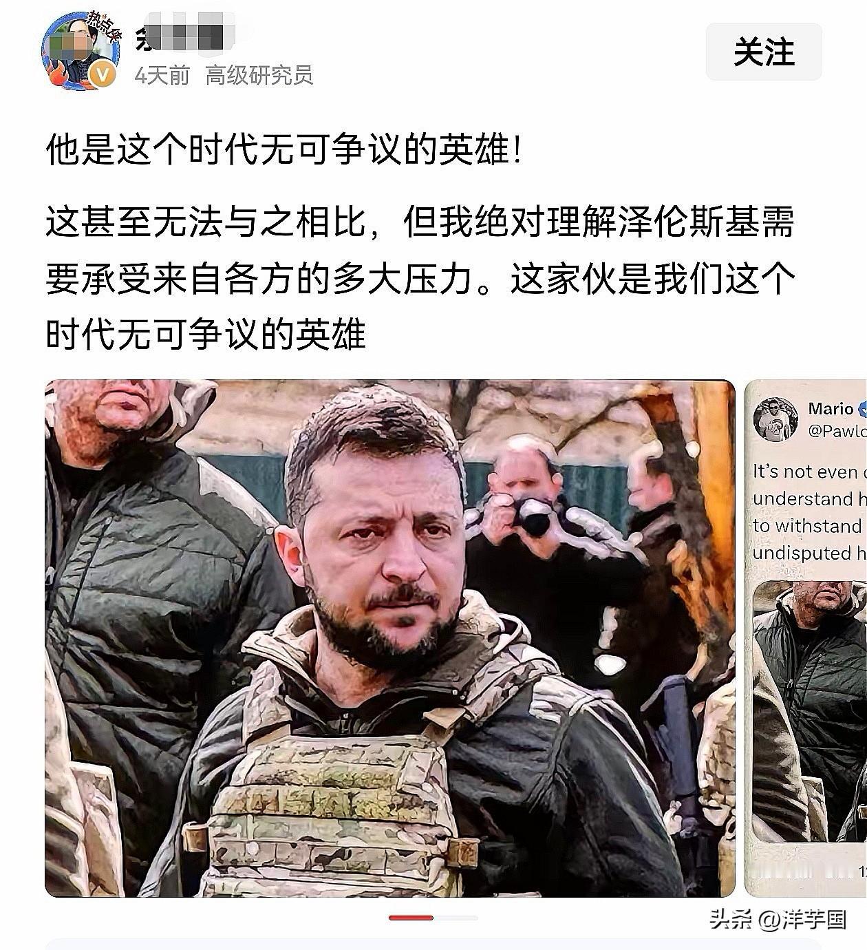 哎，我说司机怎么一段时间来都在说中方怎么怎么帮俄了，俄又怎么怎么把主权给中了，一