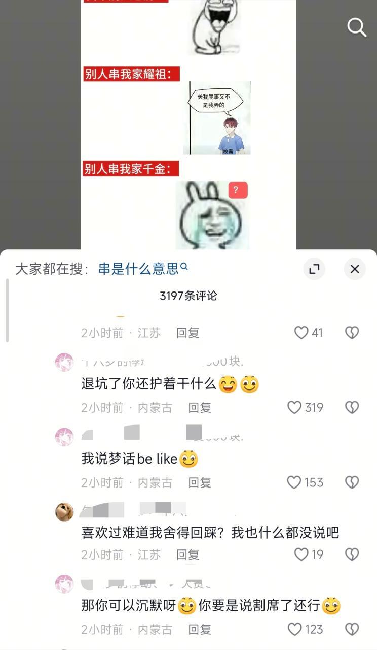 主动找骂又拐我心肝啥意思