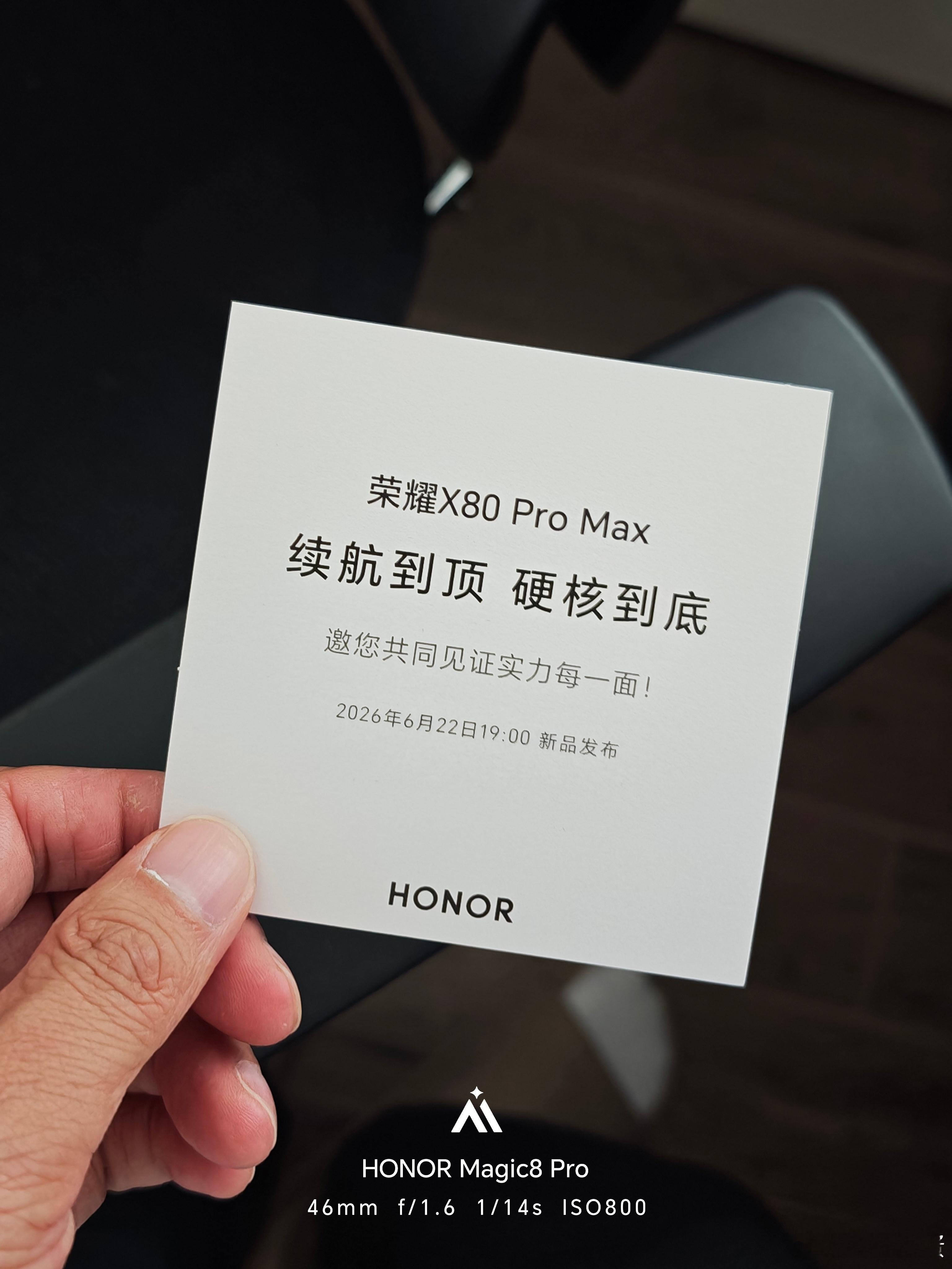 荣耀X80 Pro Max，无限续航久到离谱万级电池，蹲个发布会，看看还有啥惊喜