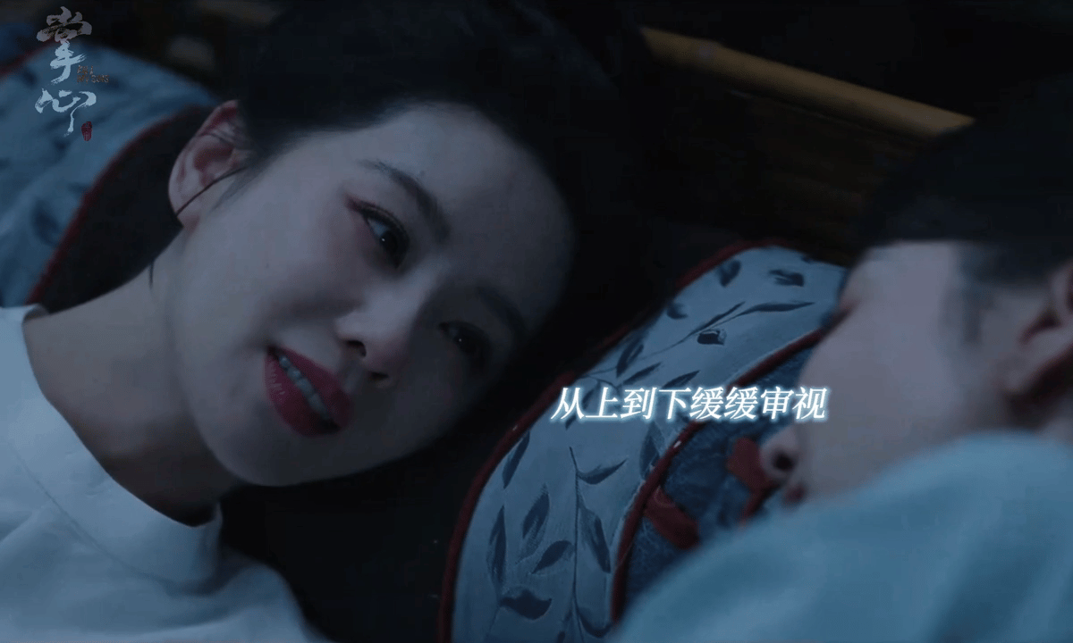 叶平安好像带外室回家的渣男 哈哈哈叶平安和姐妹躺在一起这一段 真的很暧昧[偷笑]