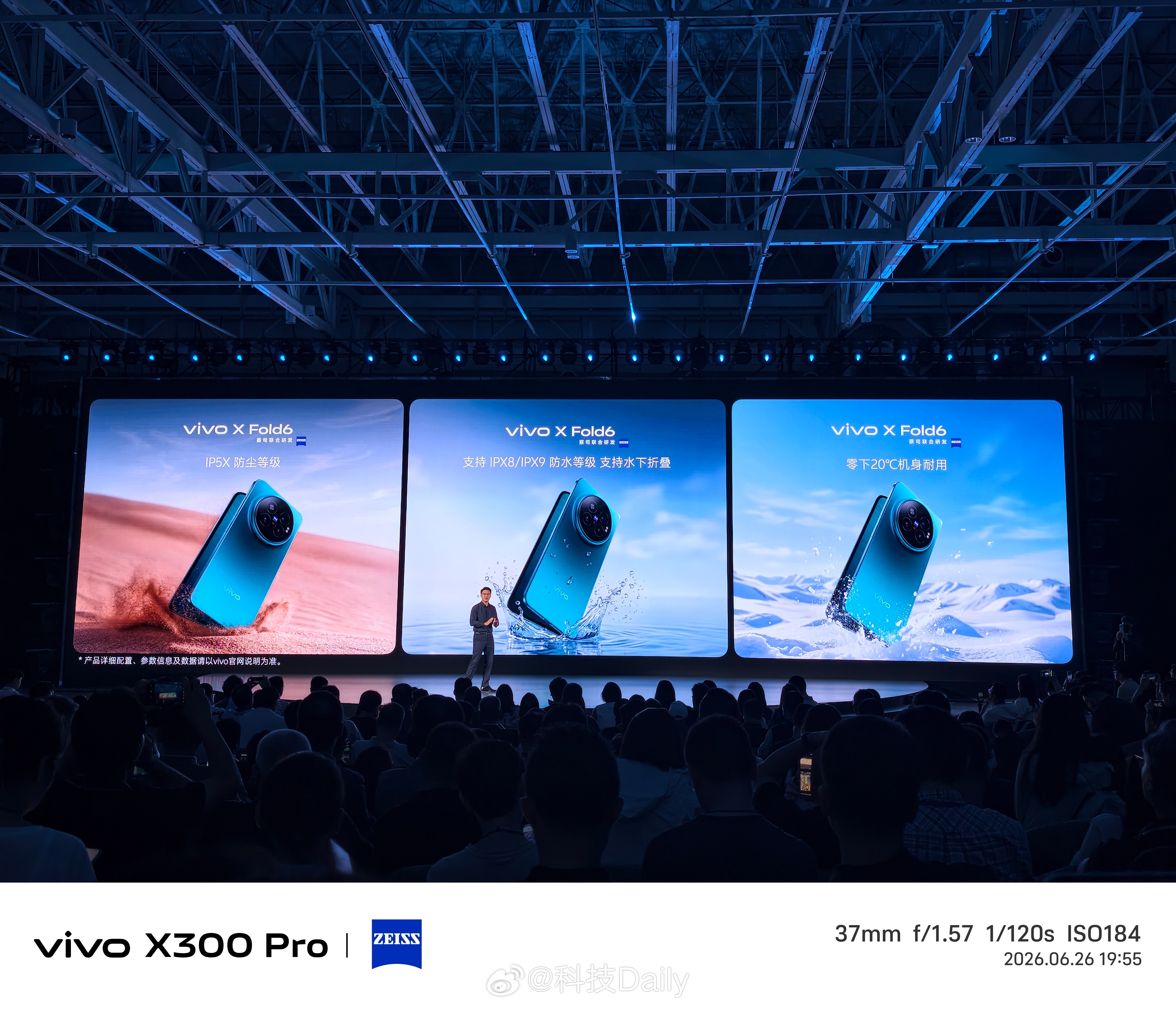 vivo X Fold6折叠小V单实力全打满。蔡司2亿超级主摄，蔡司APO超级长