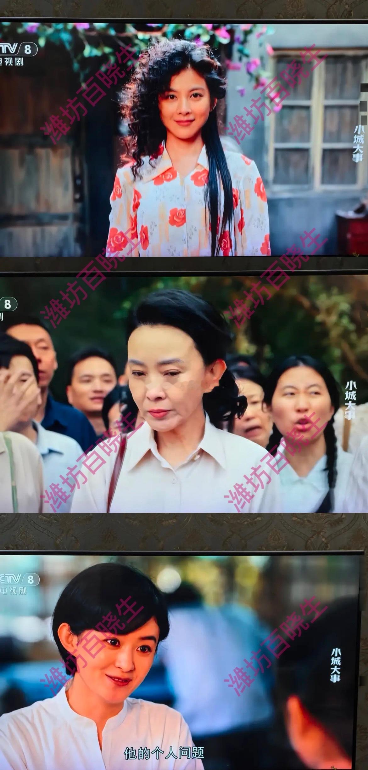 央视电视剧频道热播的《小城大事》展现了一众性格鲜明的女性角色，她们在改革开放初期