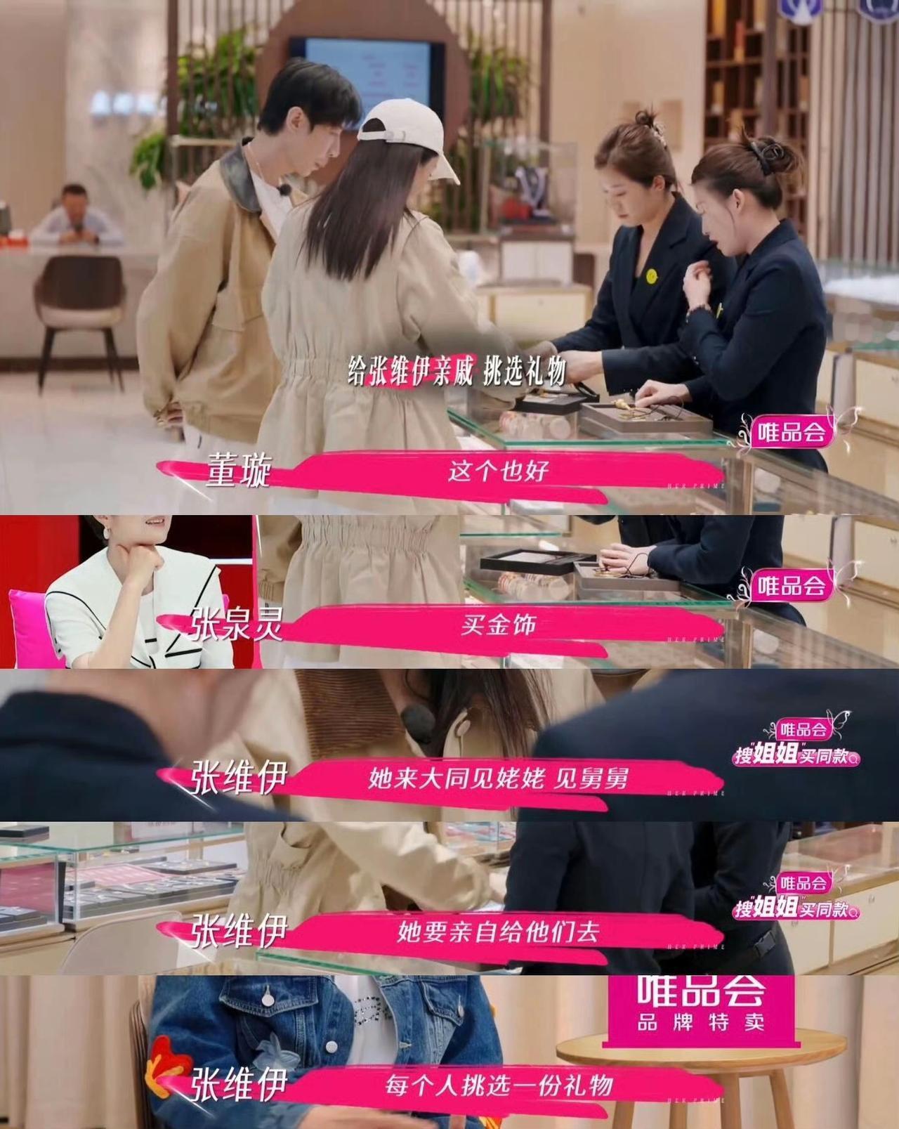 三宝的“强势坚持”：是教育执念还是礼貌缺失？
 
《姐姐当家》里三宝的教育分歧戏