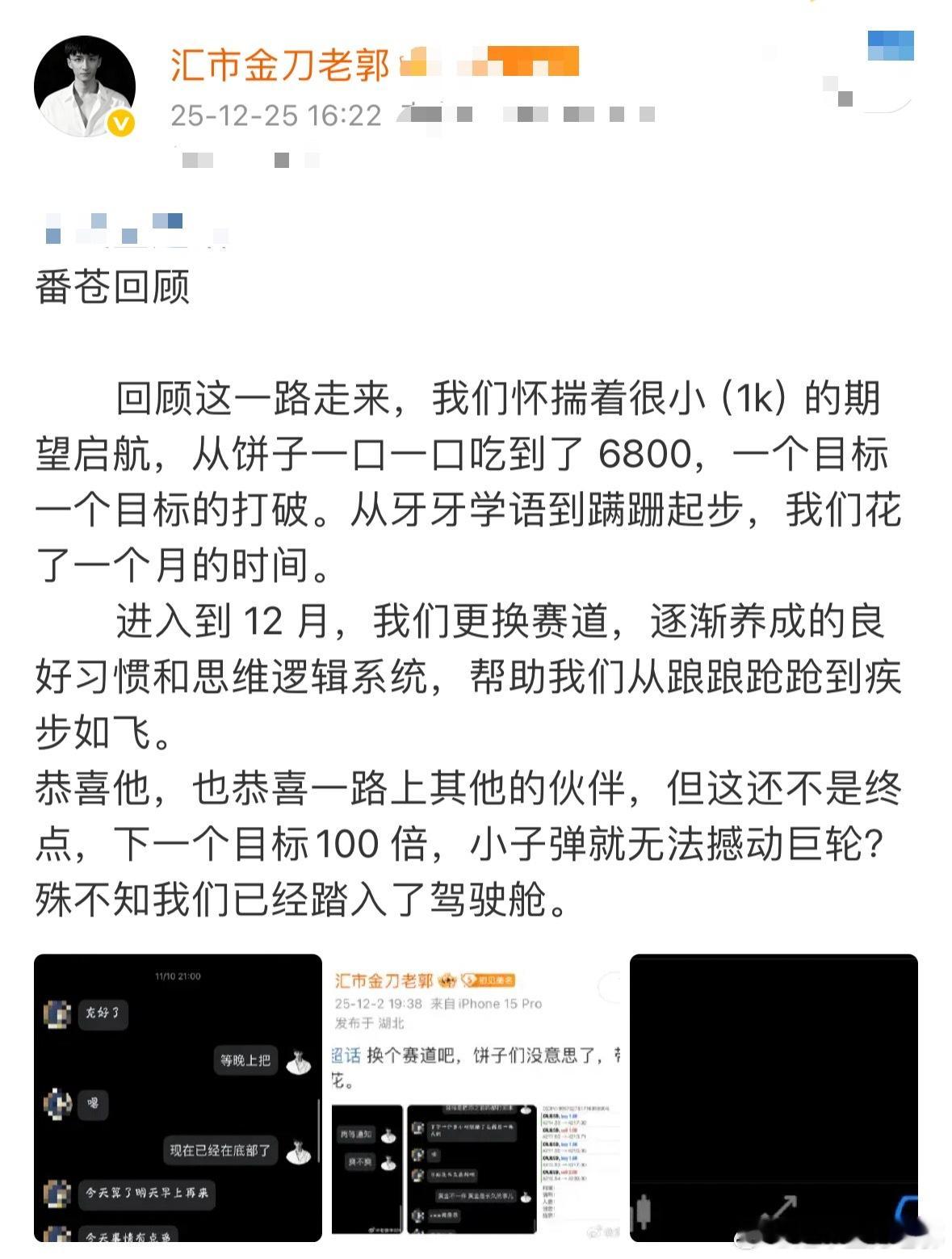 黄金          老郭一直在强调，授人以渔不如授人以渔。        与