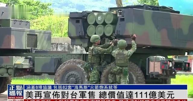 不管美国如何狡诈，如何包装，只要美国的军火船运往台湾，中国海警船在台海附近一定会