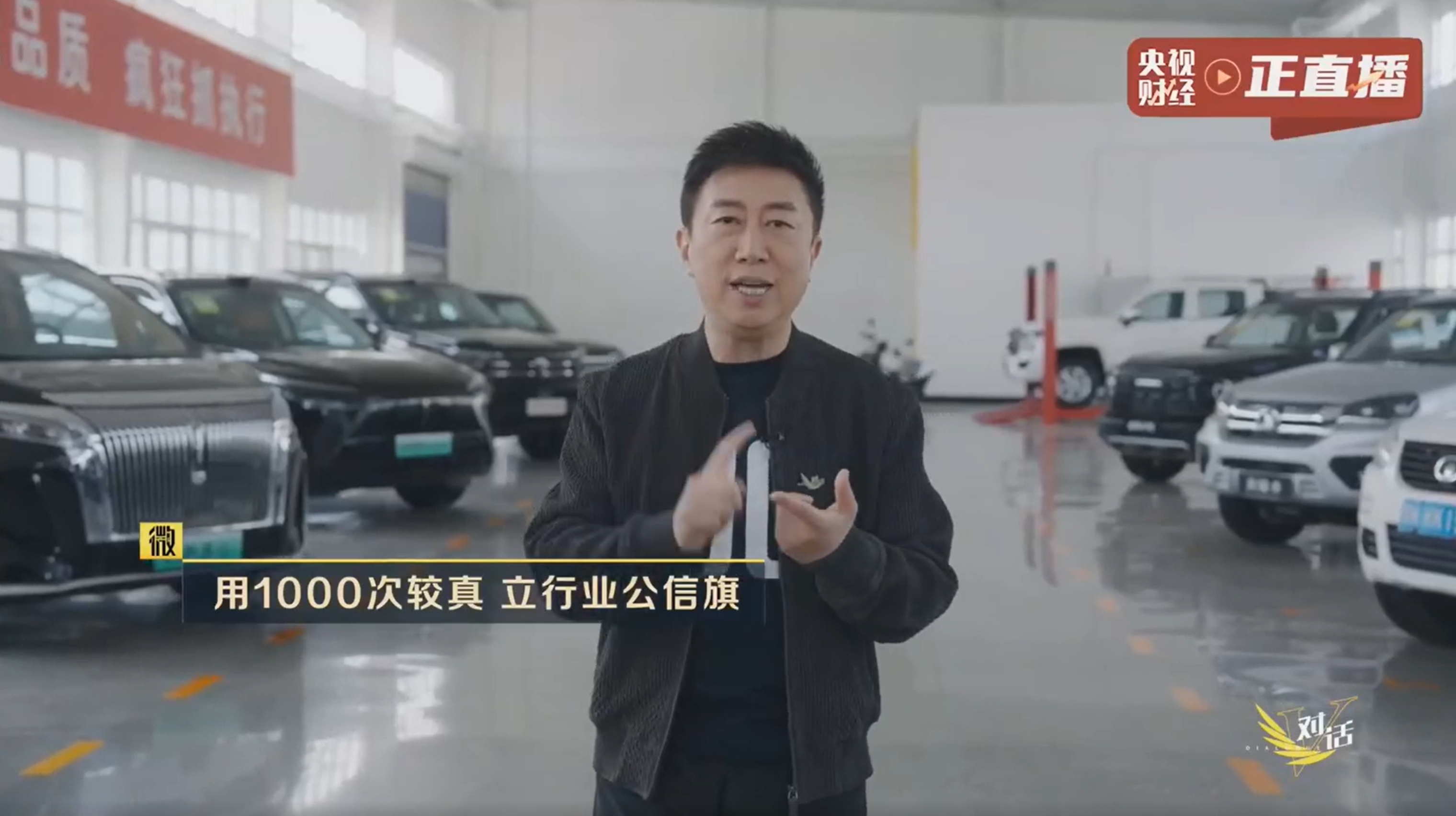 讲真，看了这么多年车圈起伏，还是被长城汽车这种“轴”劲儿给打动了。魏建军在央视专