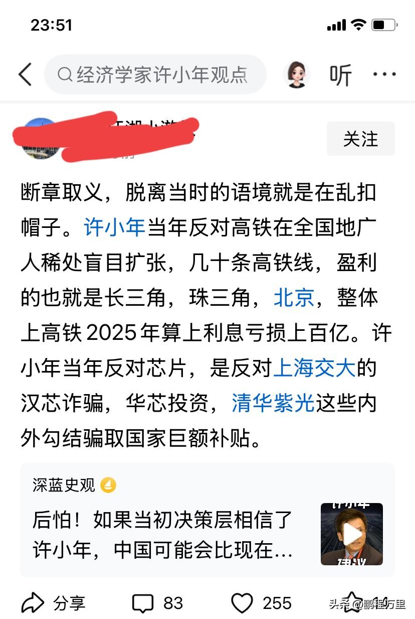被网友批评了这么久，洗地的还是来了，还说别人断章取义，看这观点明显就不是中国人，