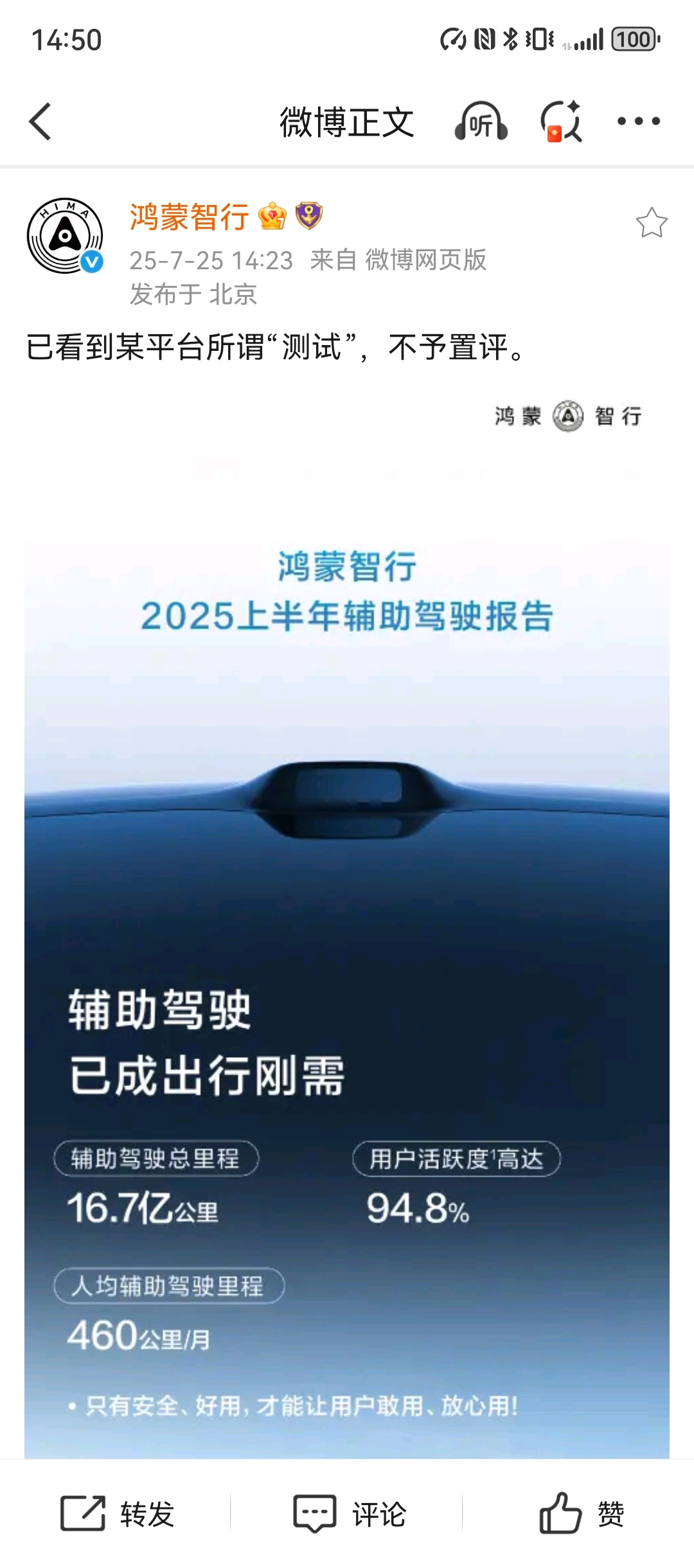 对于懂车帝的测试，鸿蒙智行的回应倒是很简单，不予置评，细想一下确实没啥值得评论的