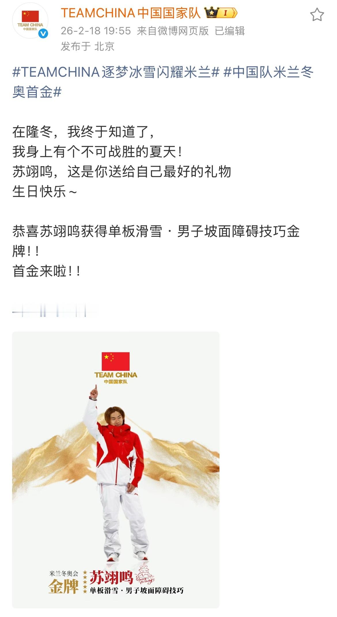 TEAMCHINA的文案足以证明文科存在的意义 