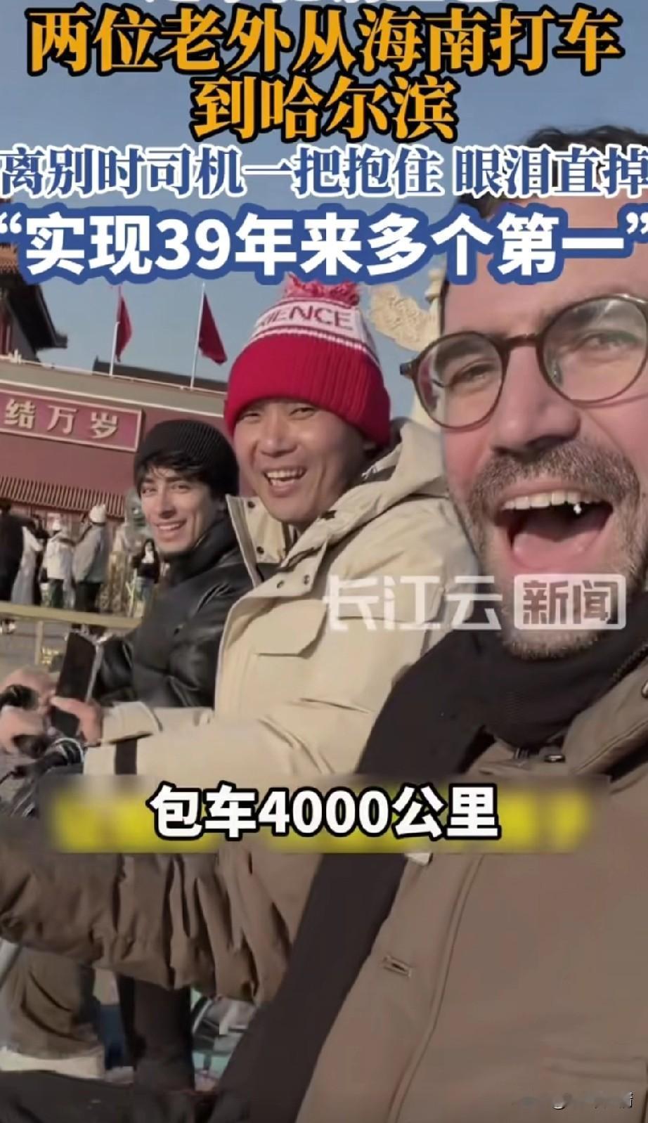 生活最重要的是什么？
首先就是家人的健康，
其次就是好心情，
你看看两个外国人，