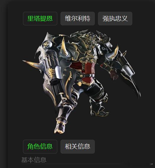 原来里塔提恩是坚城卫 