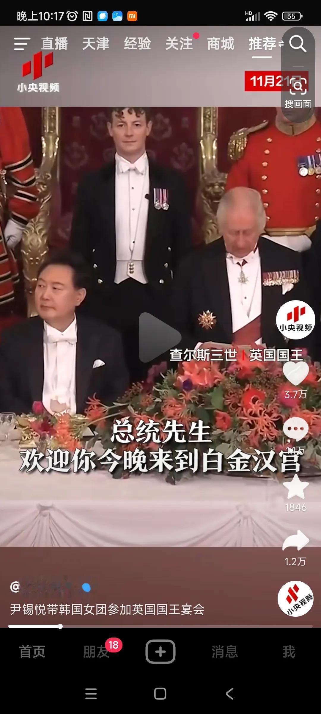 让网友笑死我了！！！
群聊内容是不是这样的
查尔斯三世:今天下面人送了几瓶拉菲

