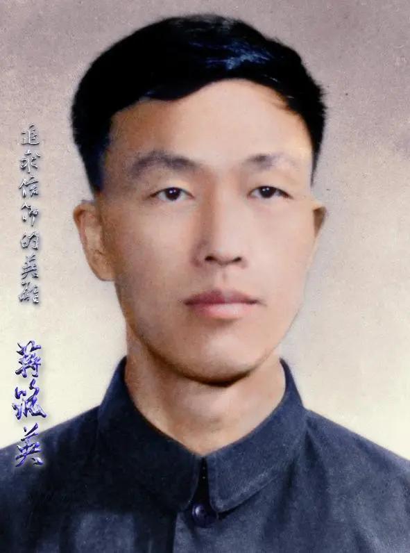 蒋筑英（1938年8月1日~1982年6月15日），男，浙江省杭州人，中共党员，