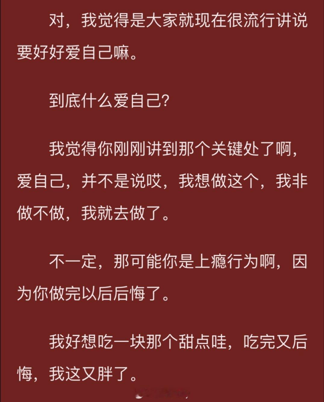 这段讲的真好知道我为什么加班嘛没人给我安排没人让我加班为了想求个公平做了些功课那