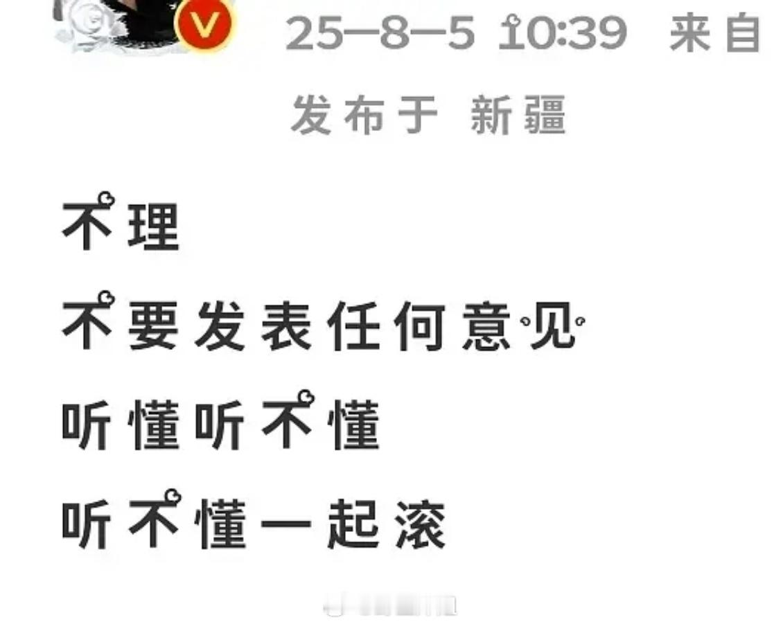 鞠婧祎粉丝都说了 不要理 这是聪明的[裂开]6.0疯了梓渝大粉点名鞠婧祎 ​​​