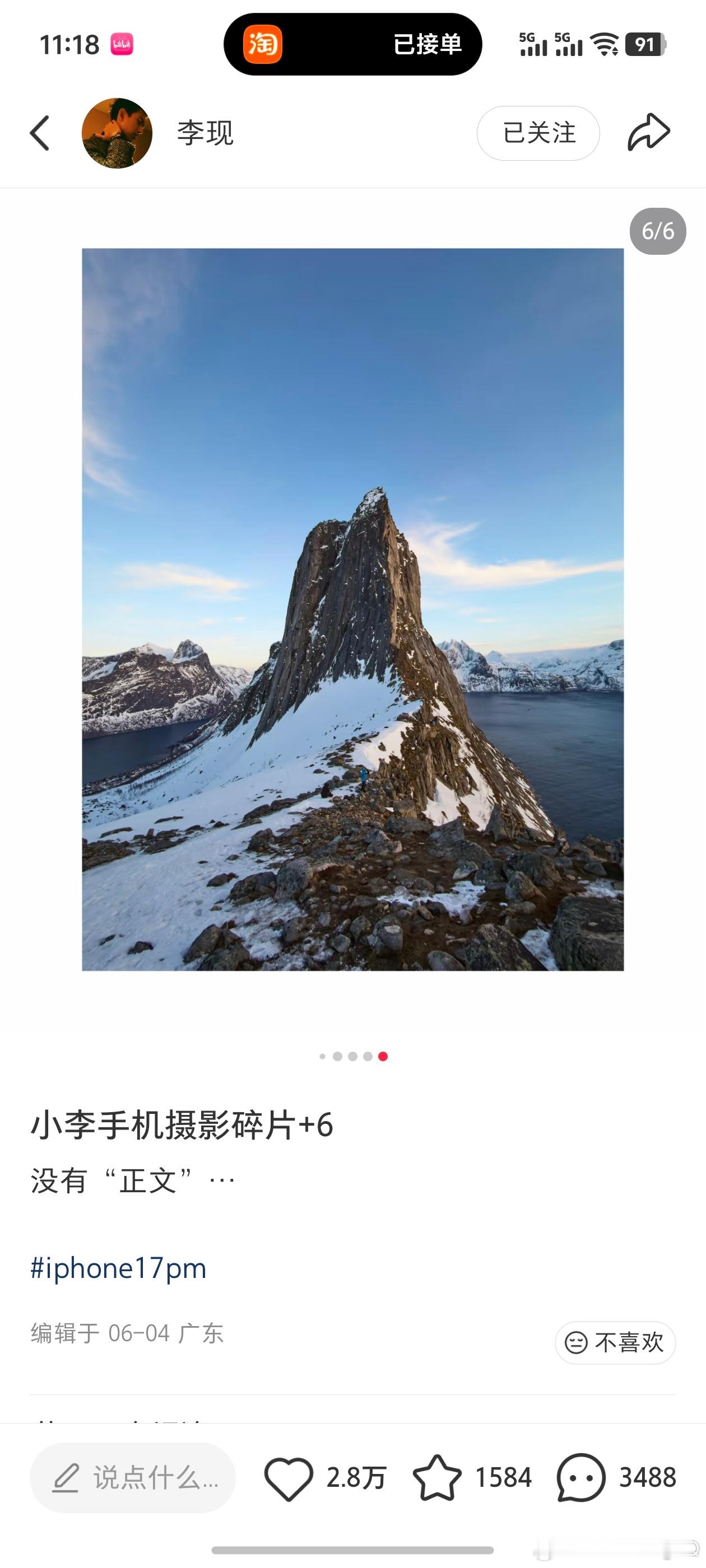 OPPO 没继续签李现真是遗憾