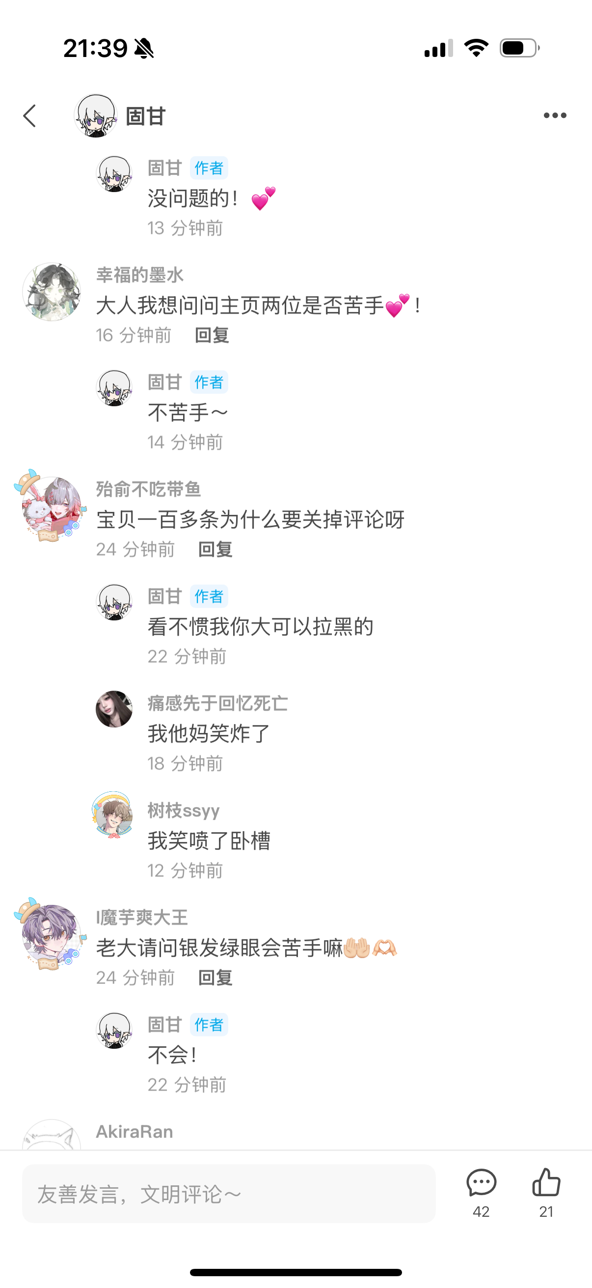 纯大气好路人 