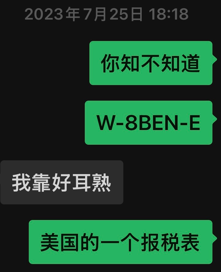 真没想到做了甲方以后还会出现这种试图通过研究说服别人的情况……3年前填过的w8表